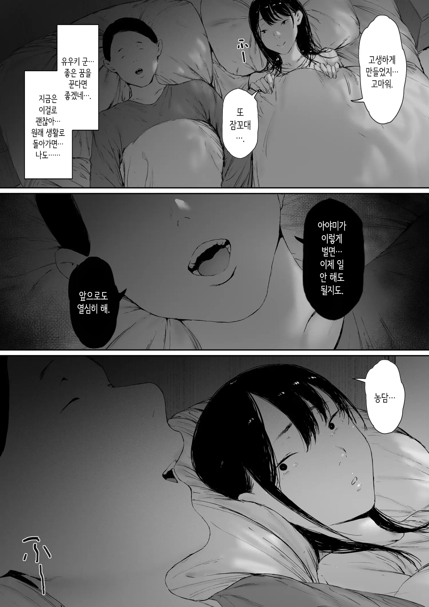웹툰 이미지 172