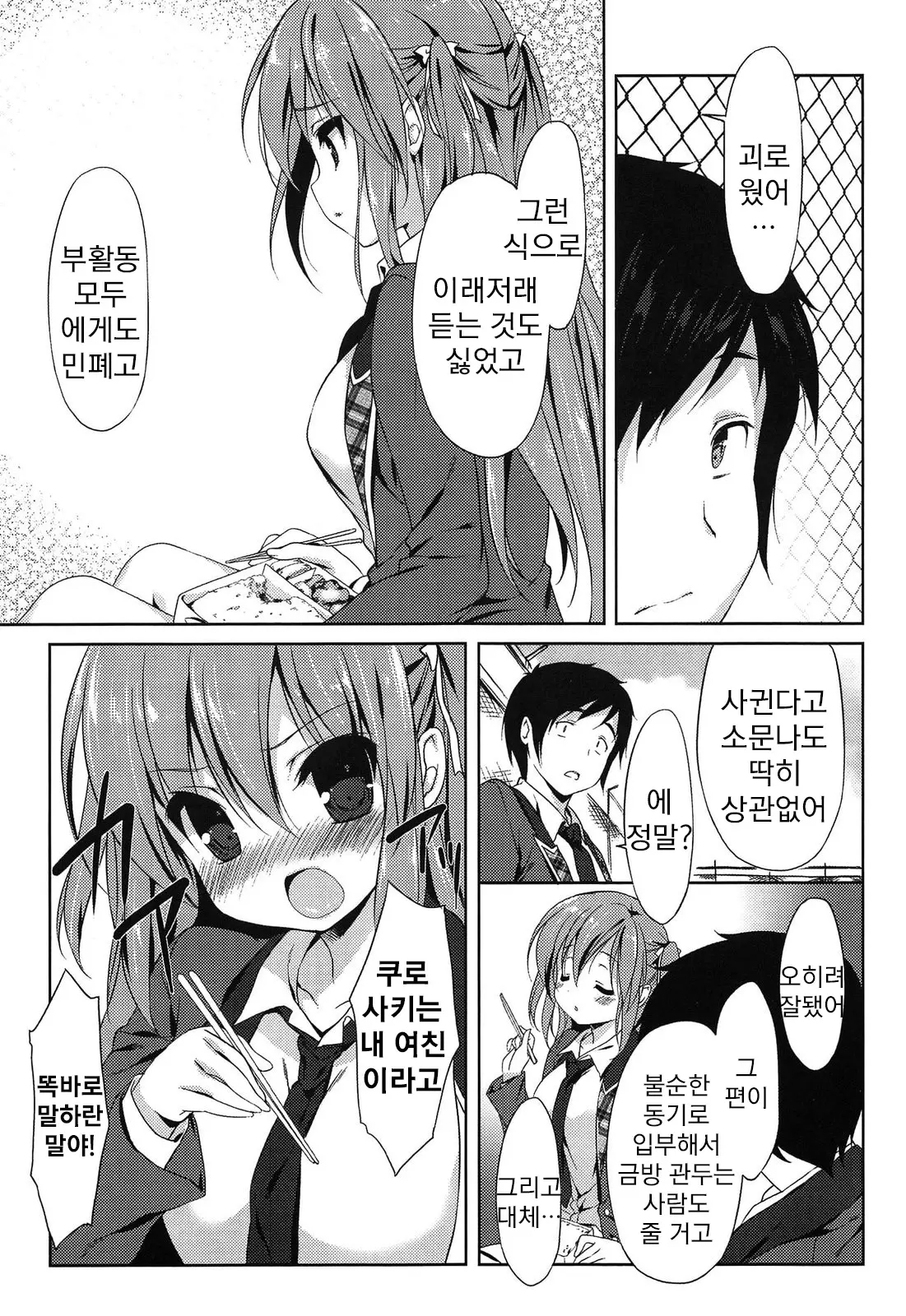 웹툰 이미지 58