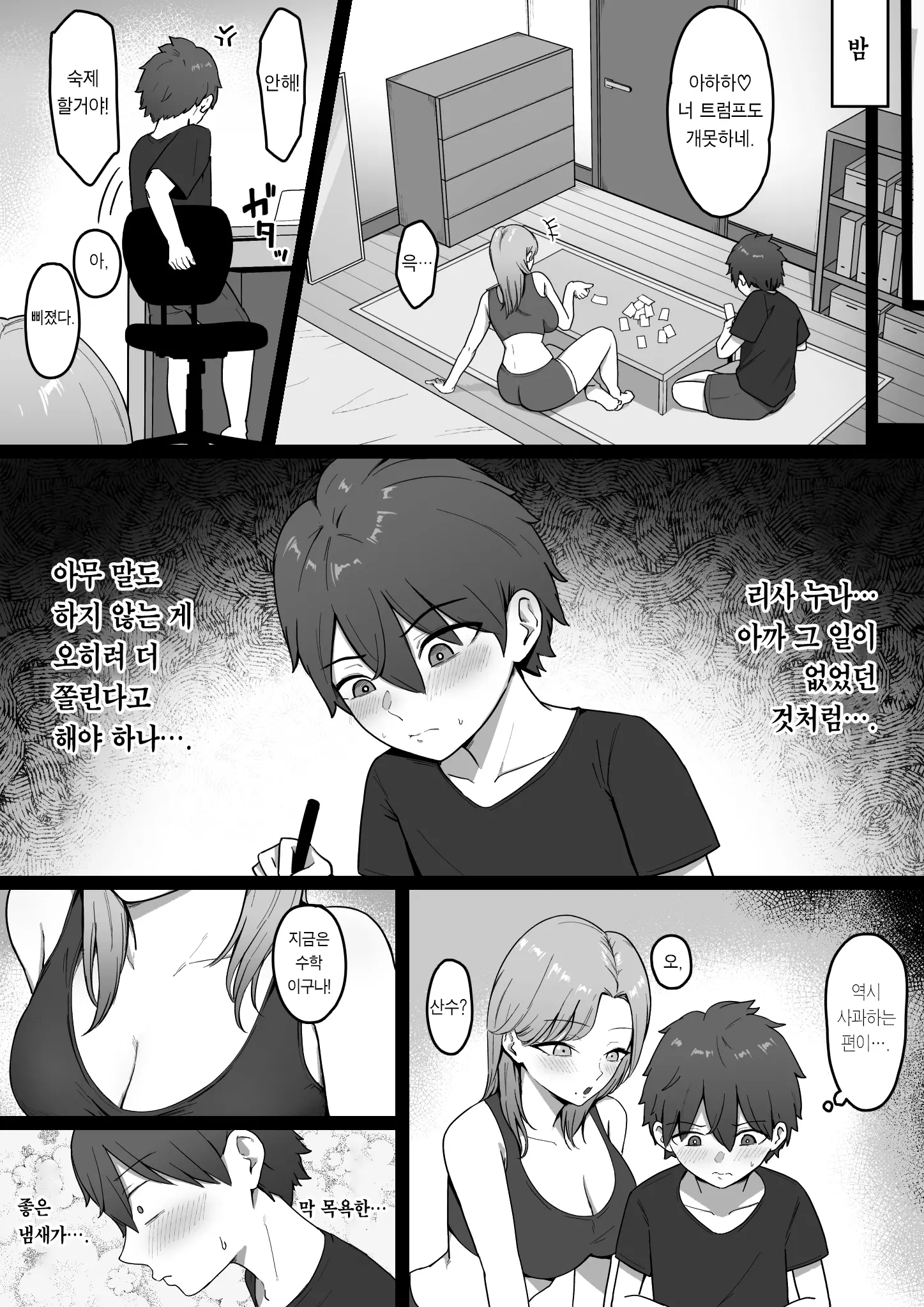 웹툰 이미지 17