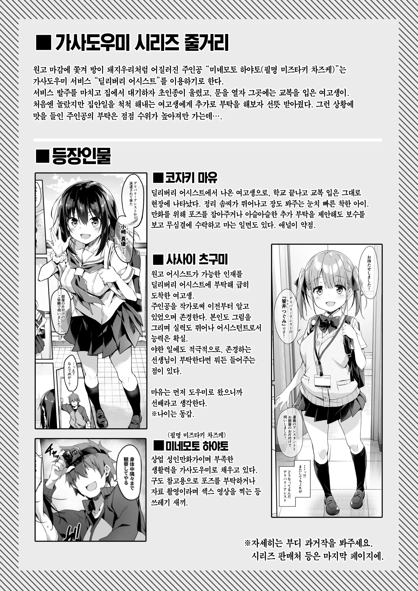 웹툰 이미지 2