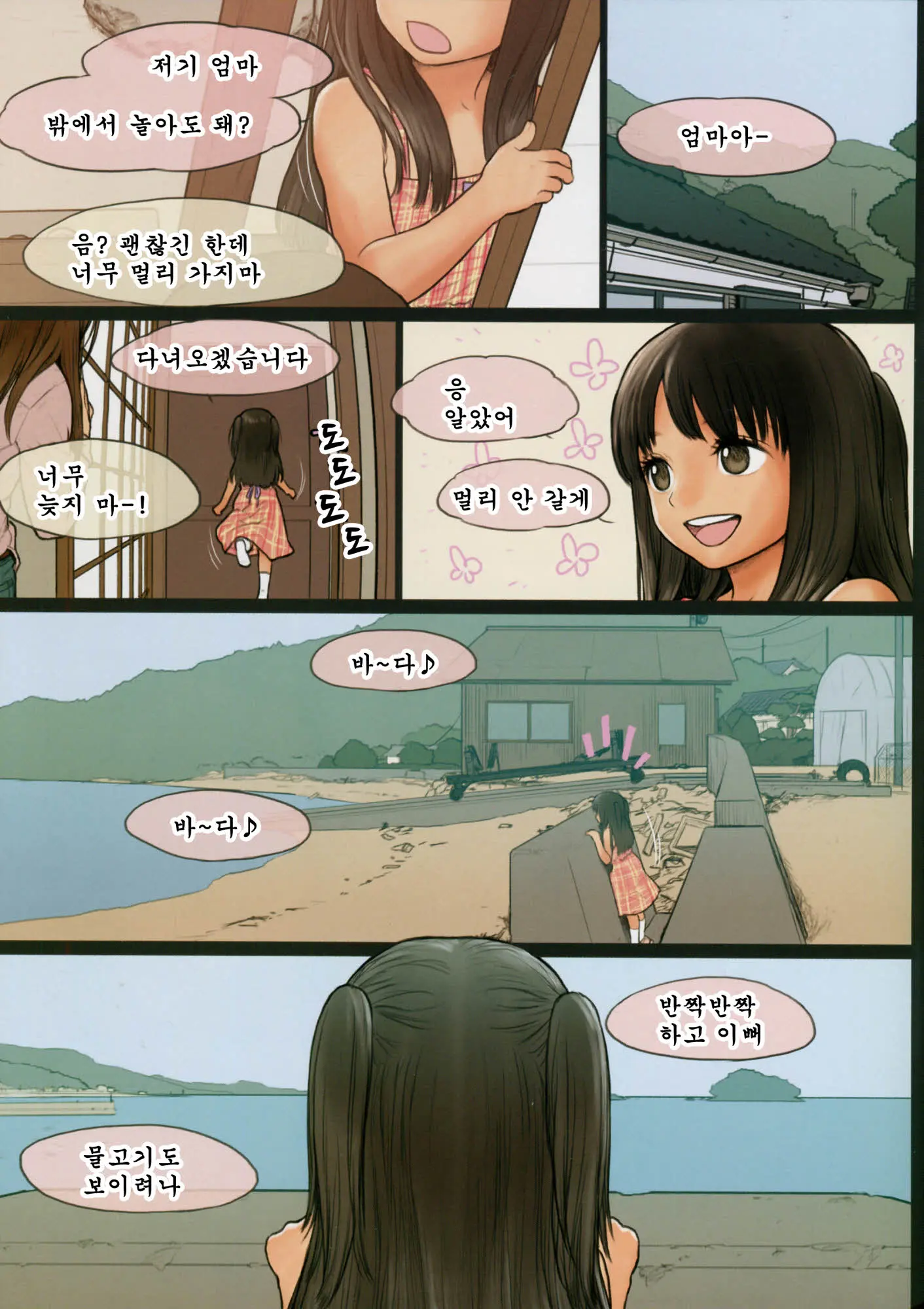 웹툰 이미지 5
