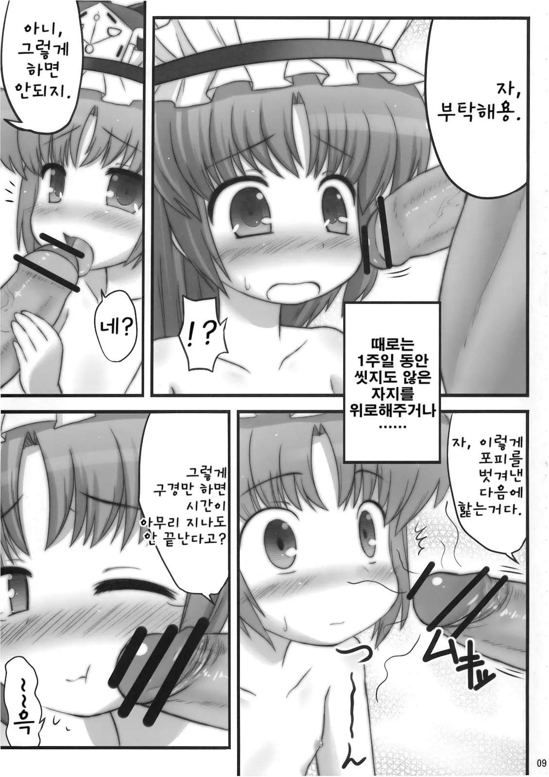 웹툰 이미지 7