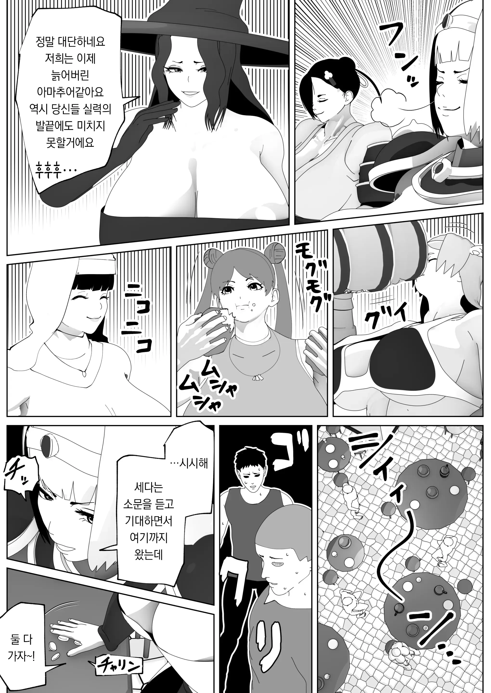 웹툰 이미지 5