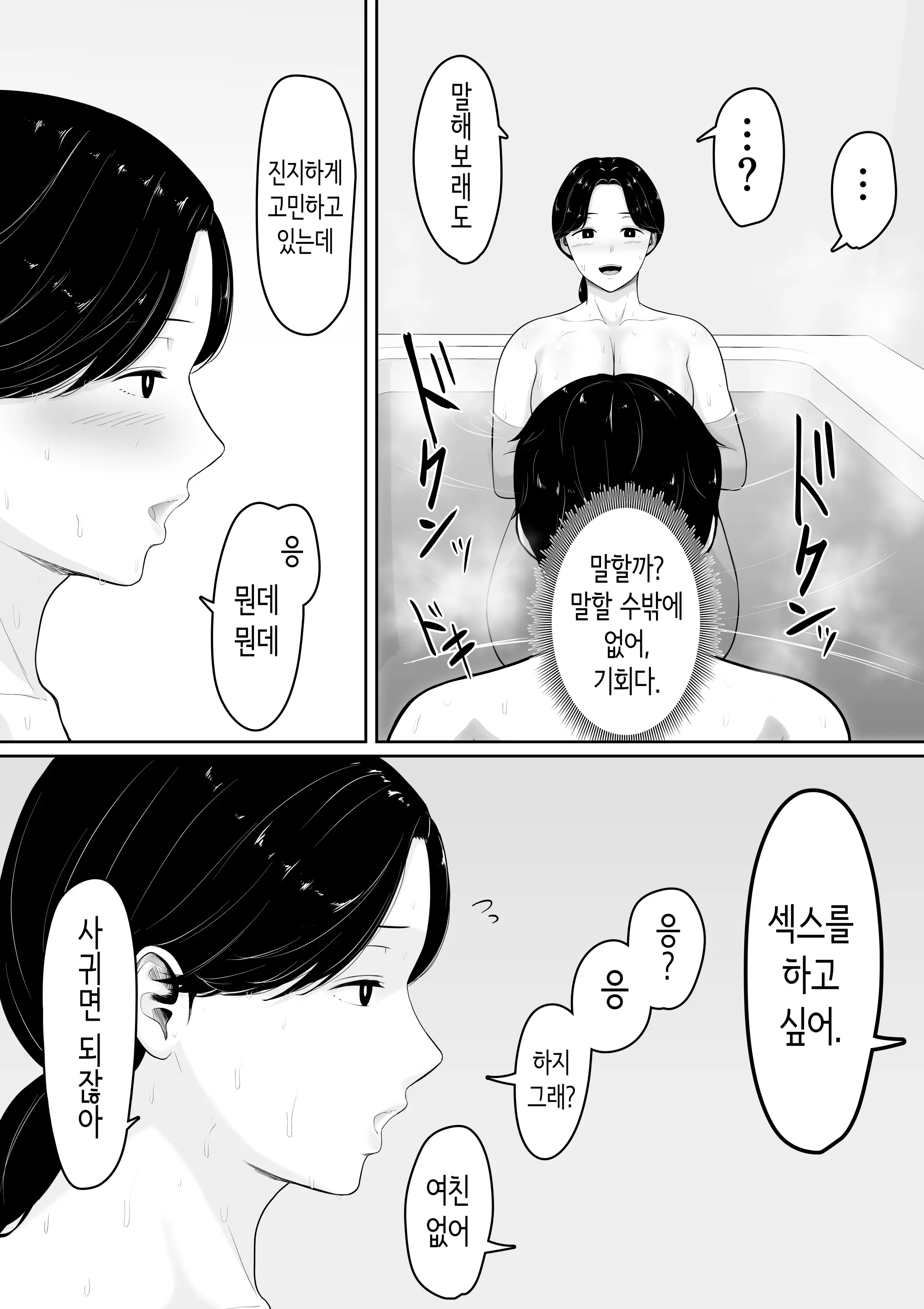 웹툰 이미지 9