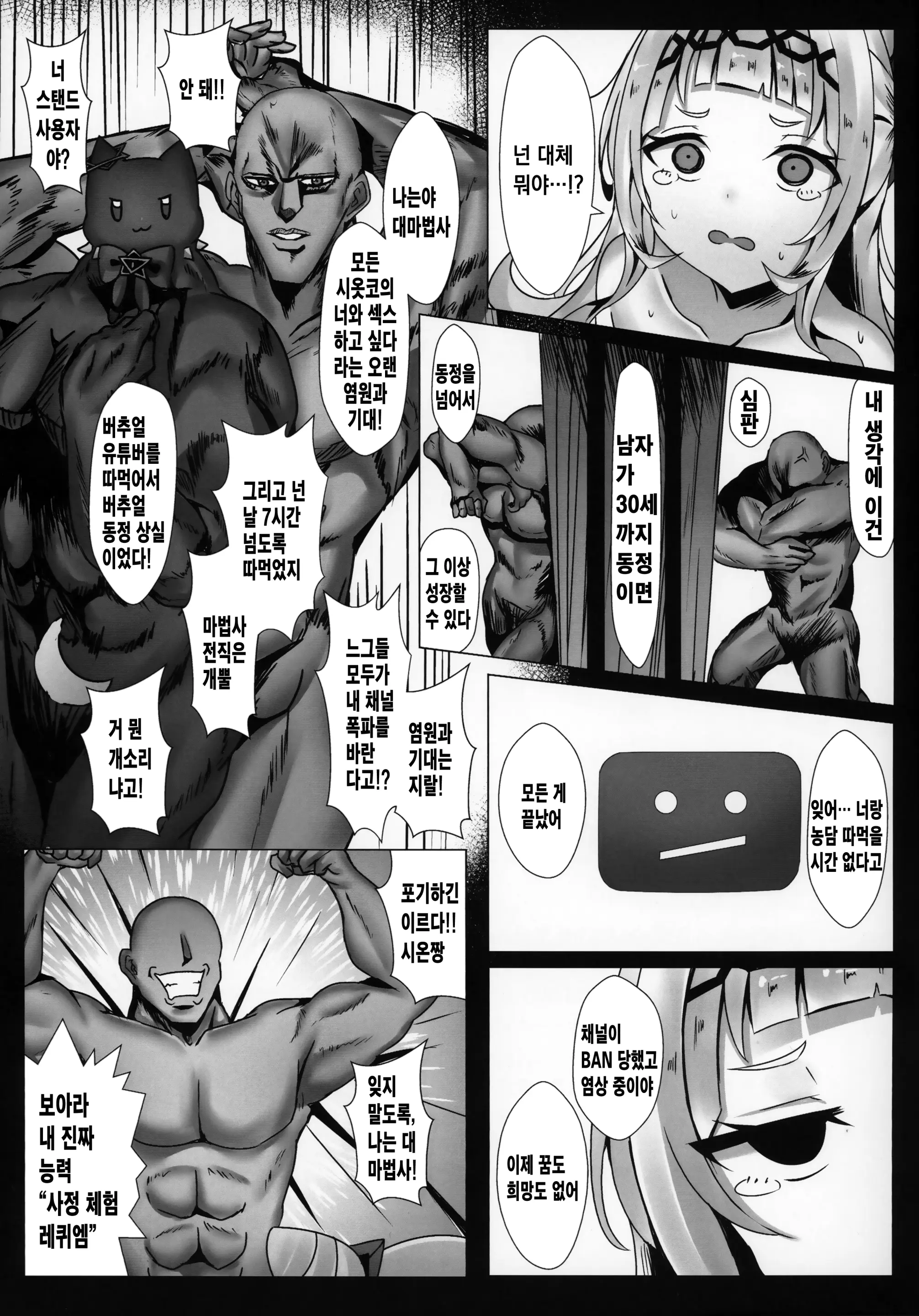 웹툰 이미지 15