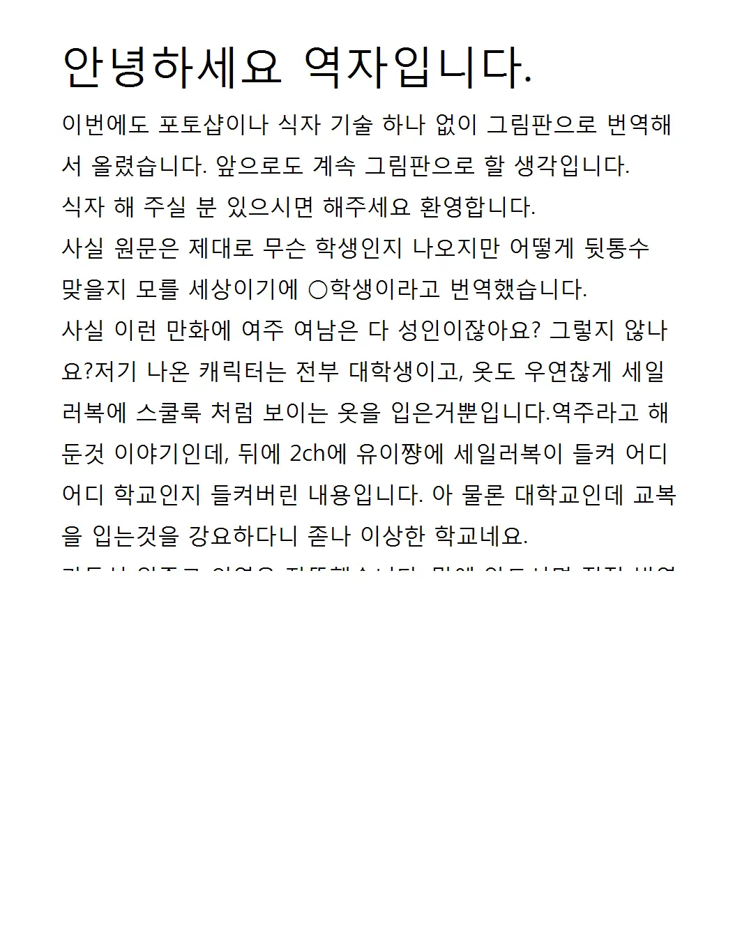 웹툰 이미지 24