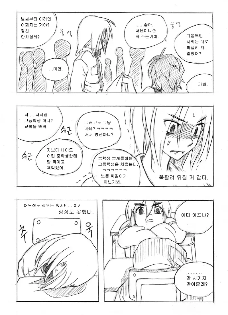 웹툰 이미지 41