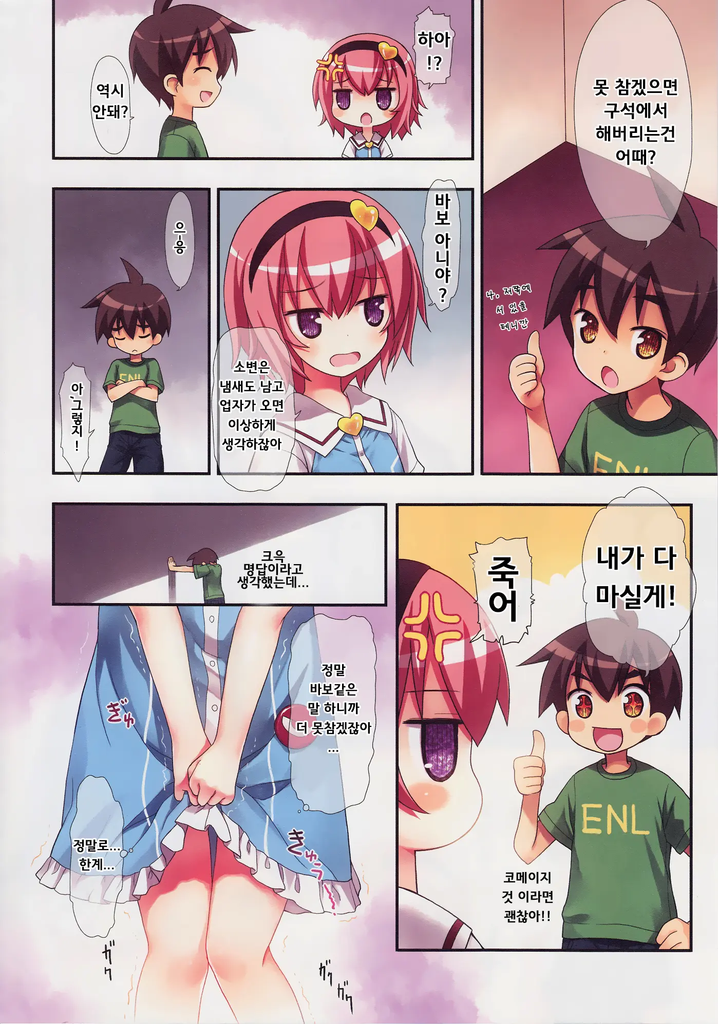 웹툰 이미지 11