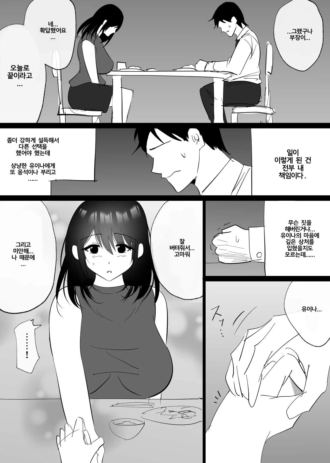 웹툰 이미지 48
