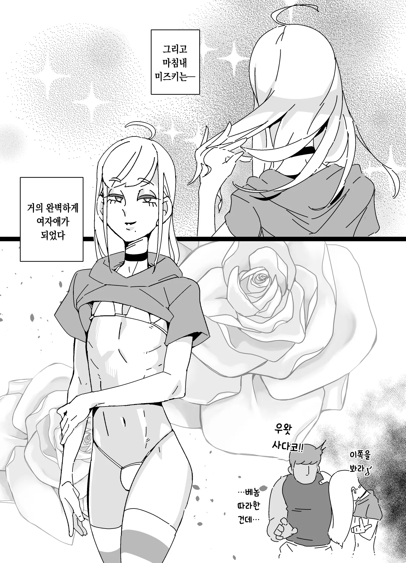 웹툰 이미지 21