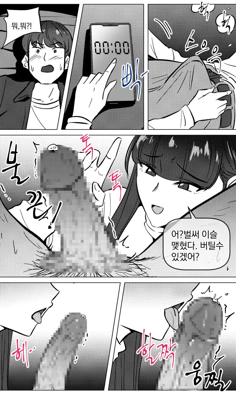 웹툰 이미지 7