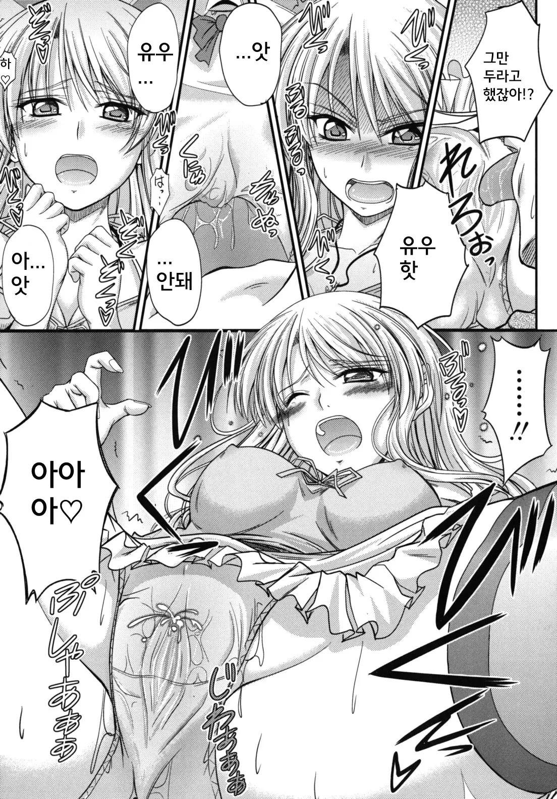 웹툰 이미지 185