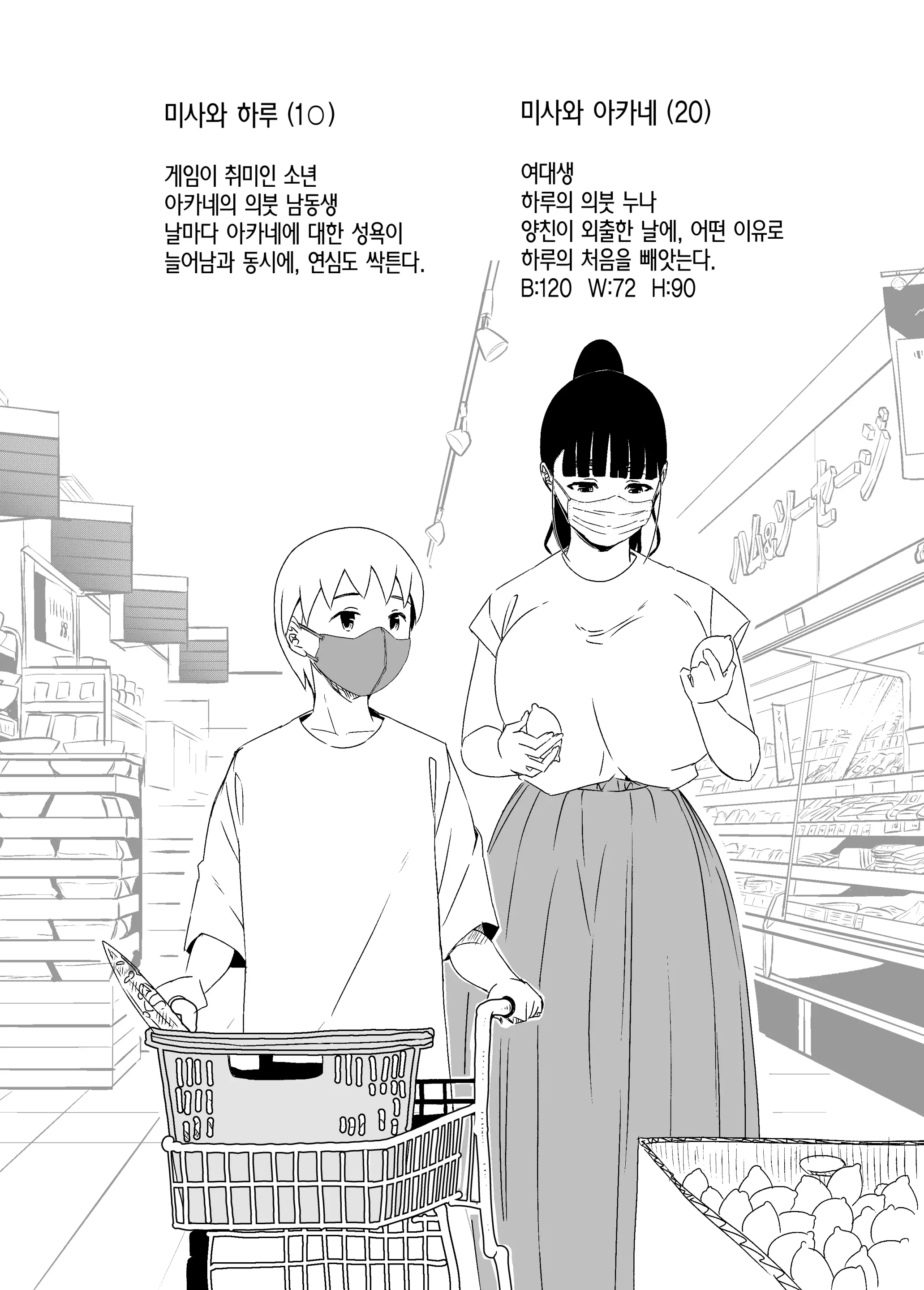 웹툰 이미지 31