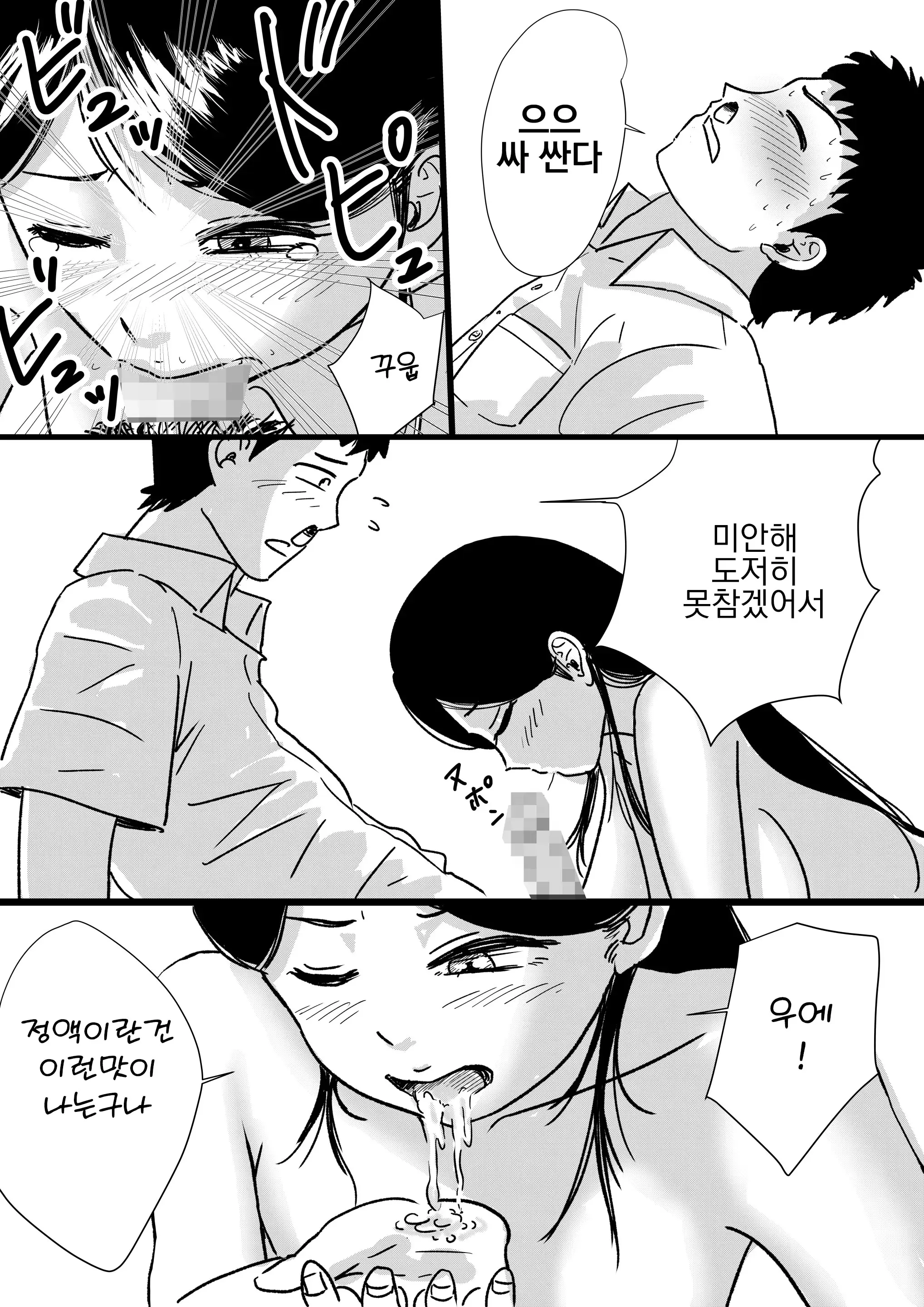 웹툰 이미지 14