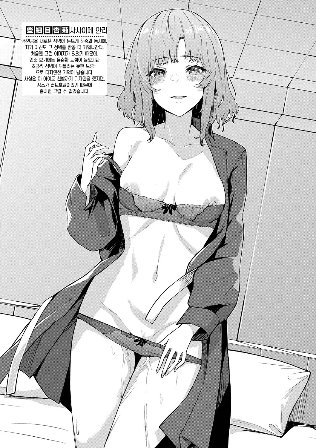 웹툰 이미지 189