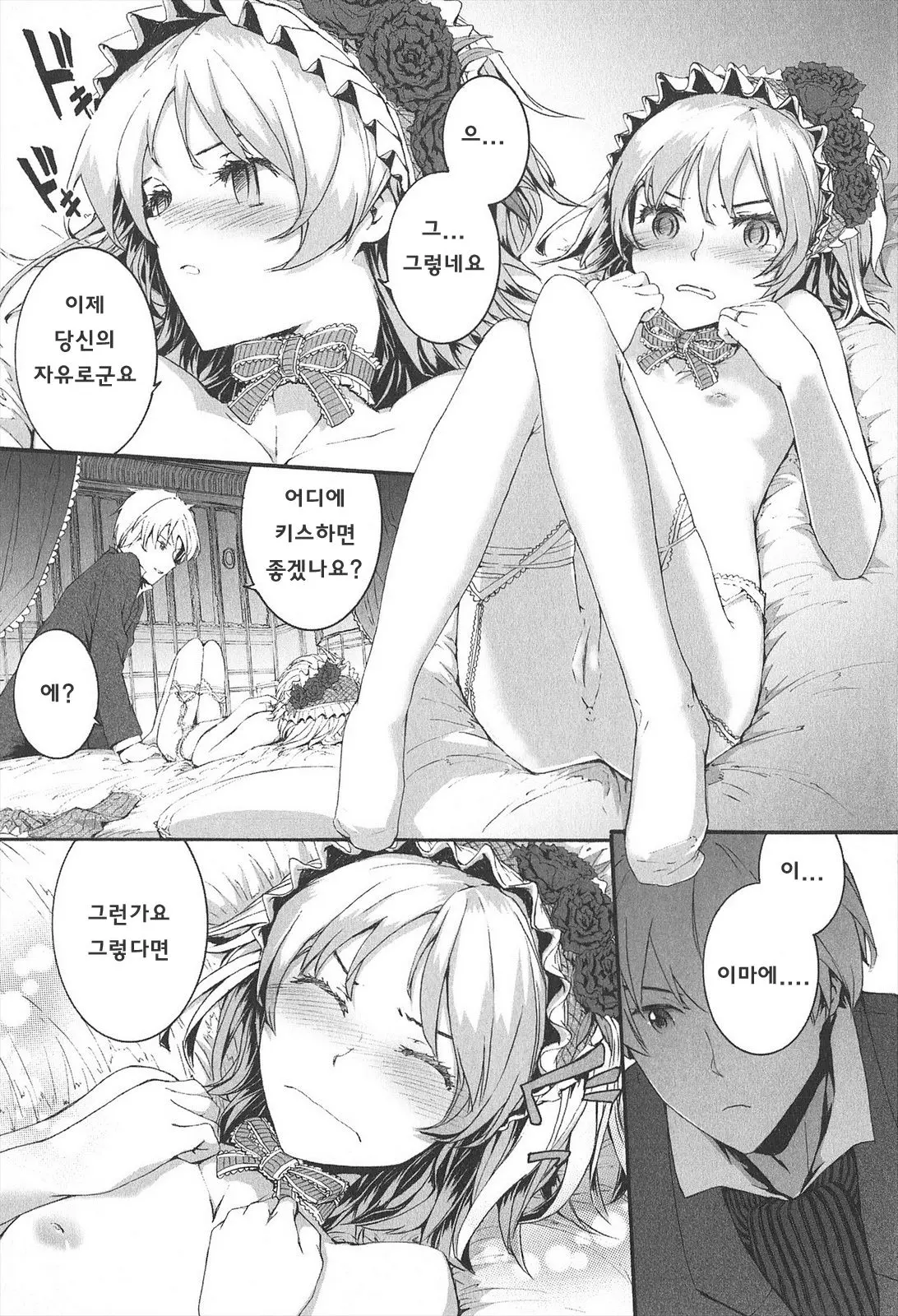 웹툰 이미지 179