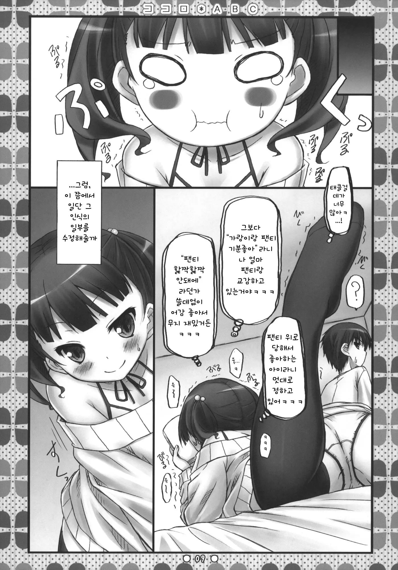 웹툰 이미지 7
