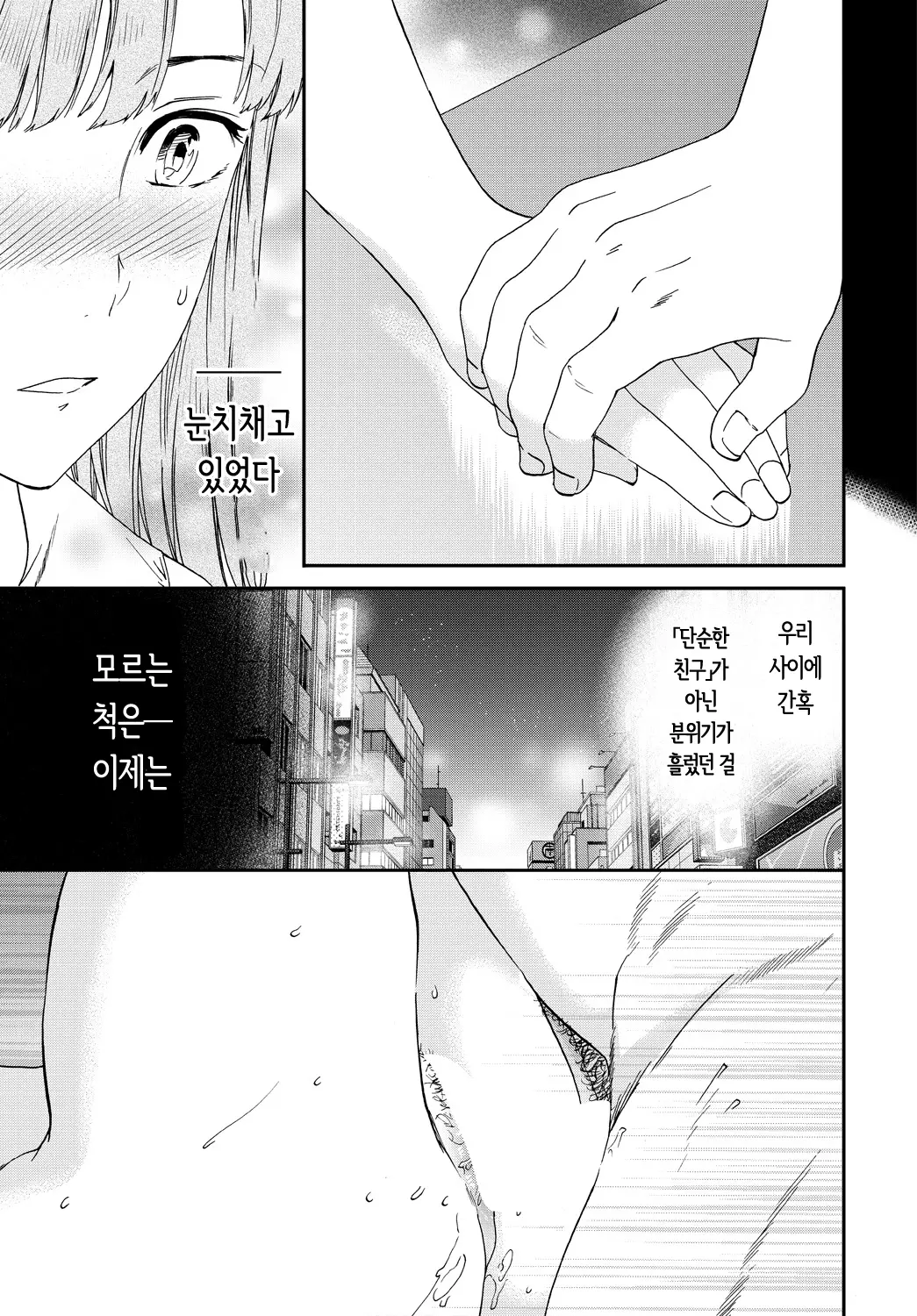 웹툰 이미지 8