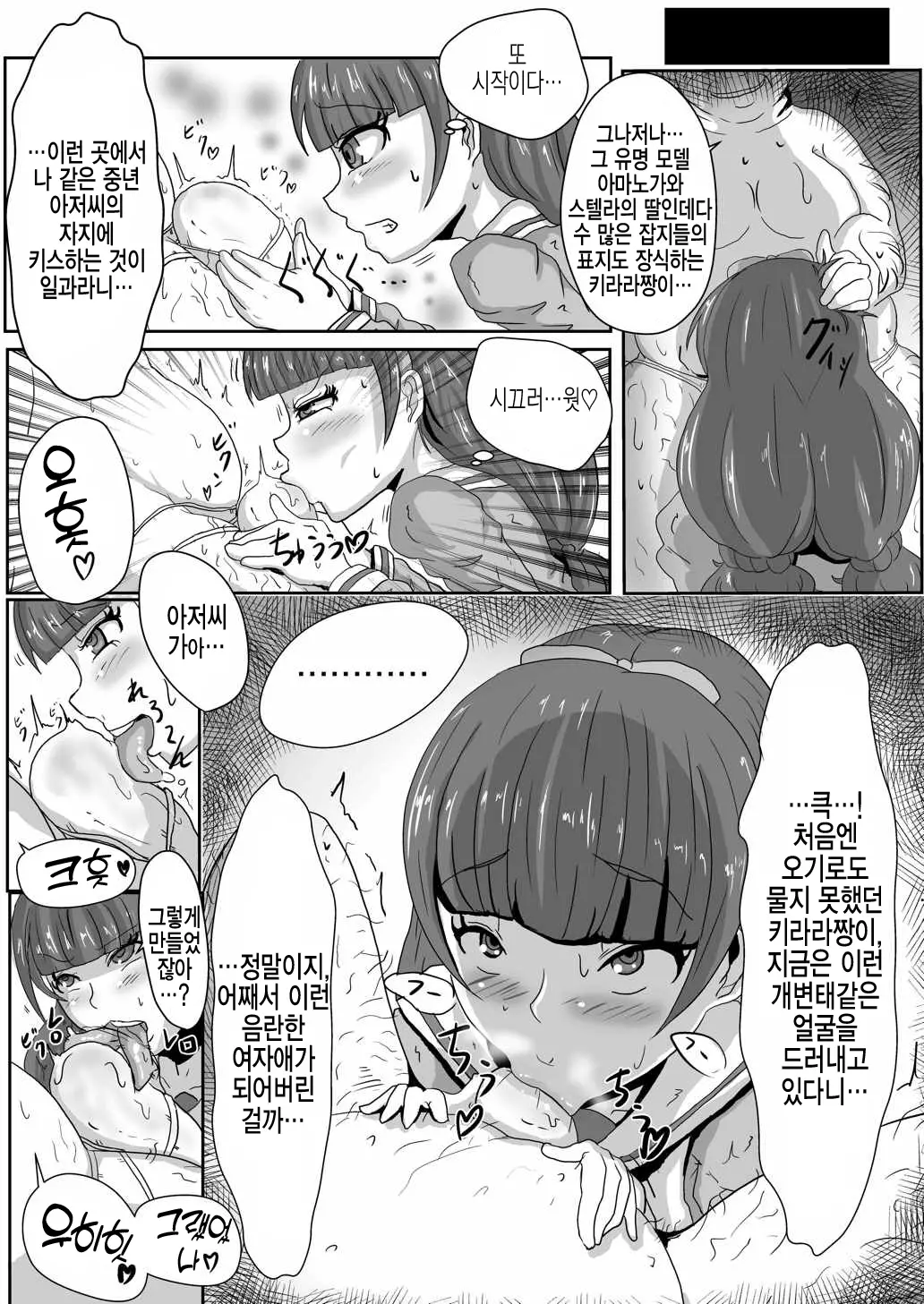 웹툰 이미지 4