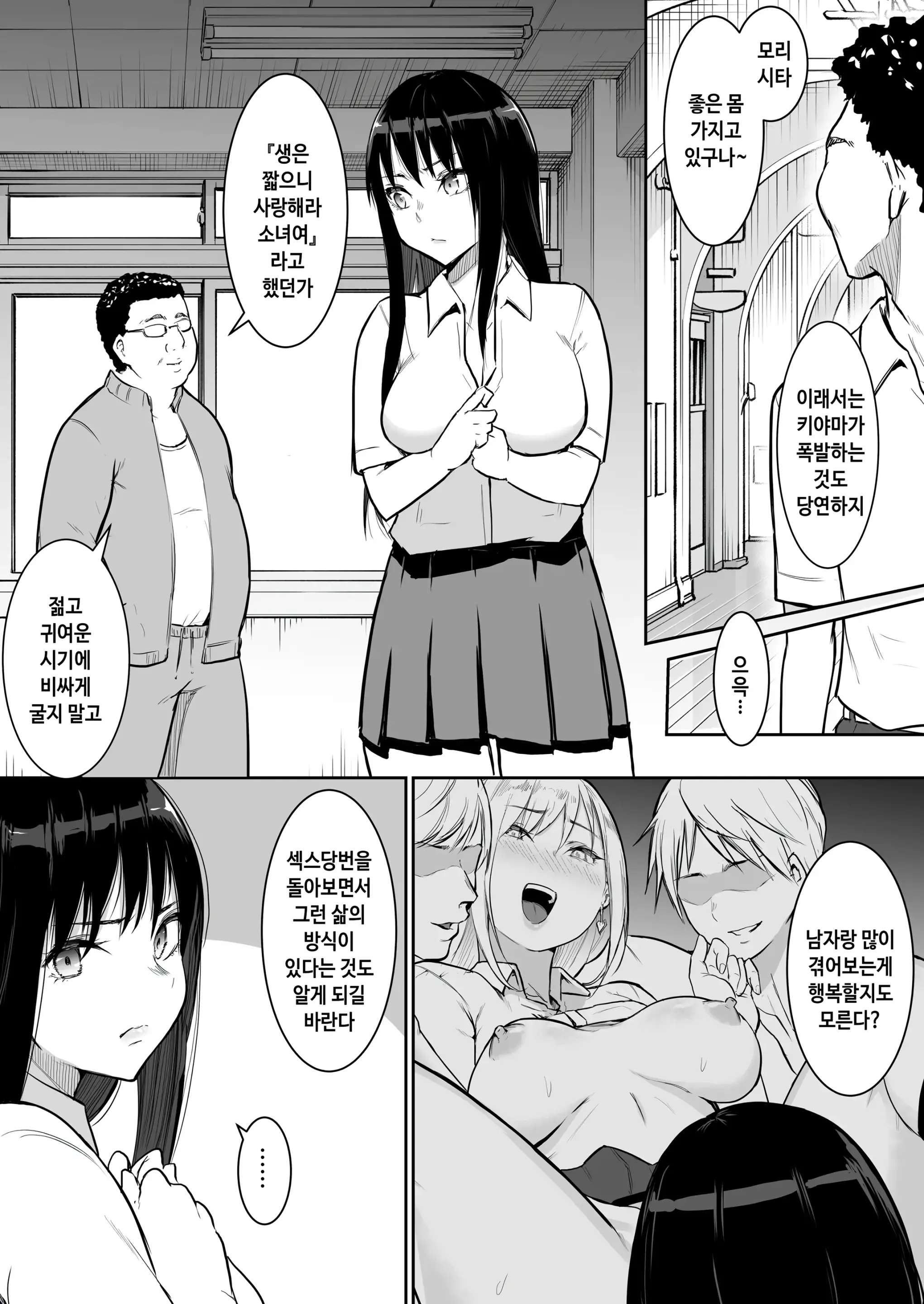 웹툰 이미지 12