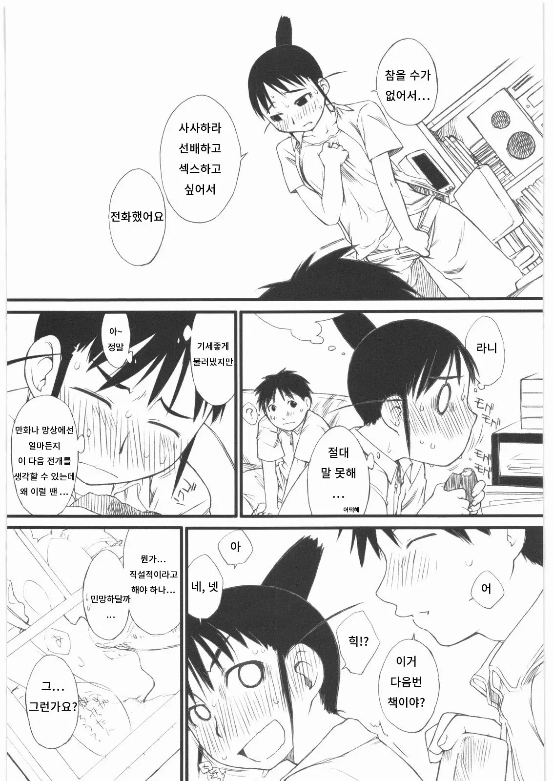 웹툰 이미지 6