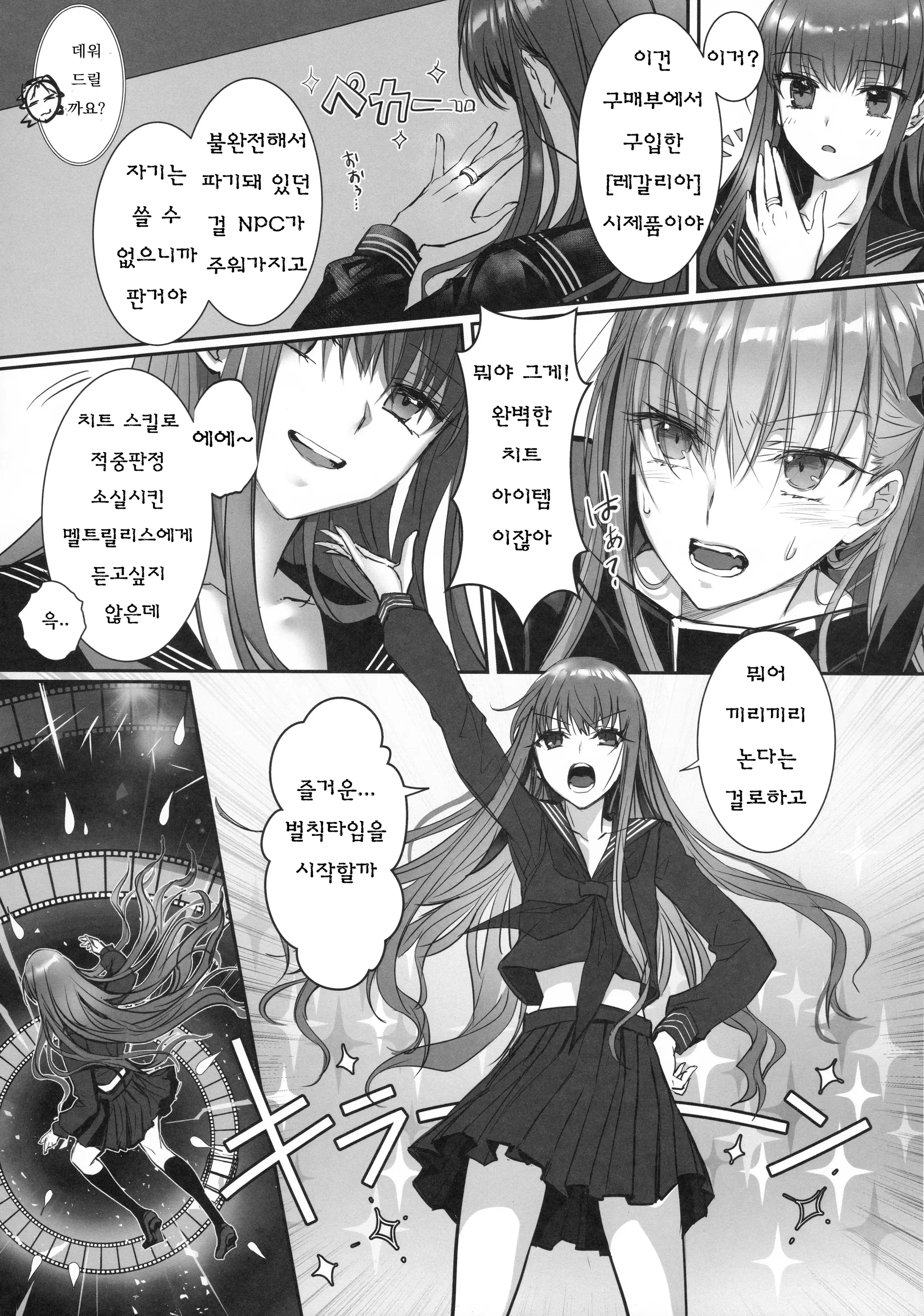 웹툰 이미지 11