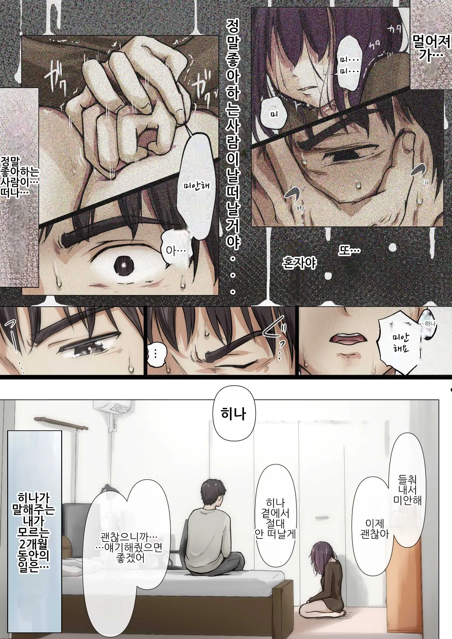 웹툰 이미지 53