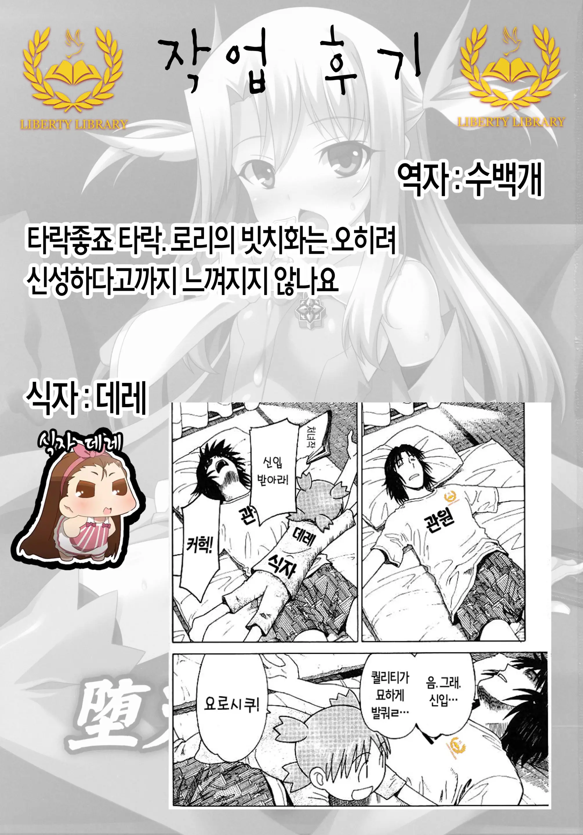 웹툰 이미지 26