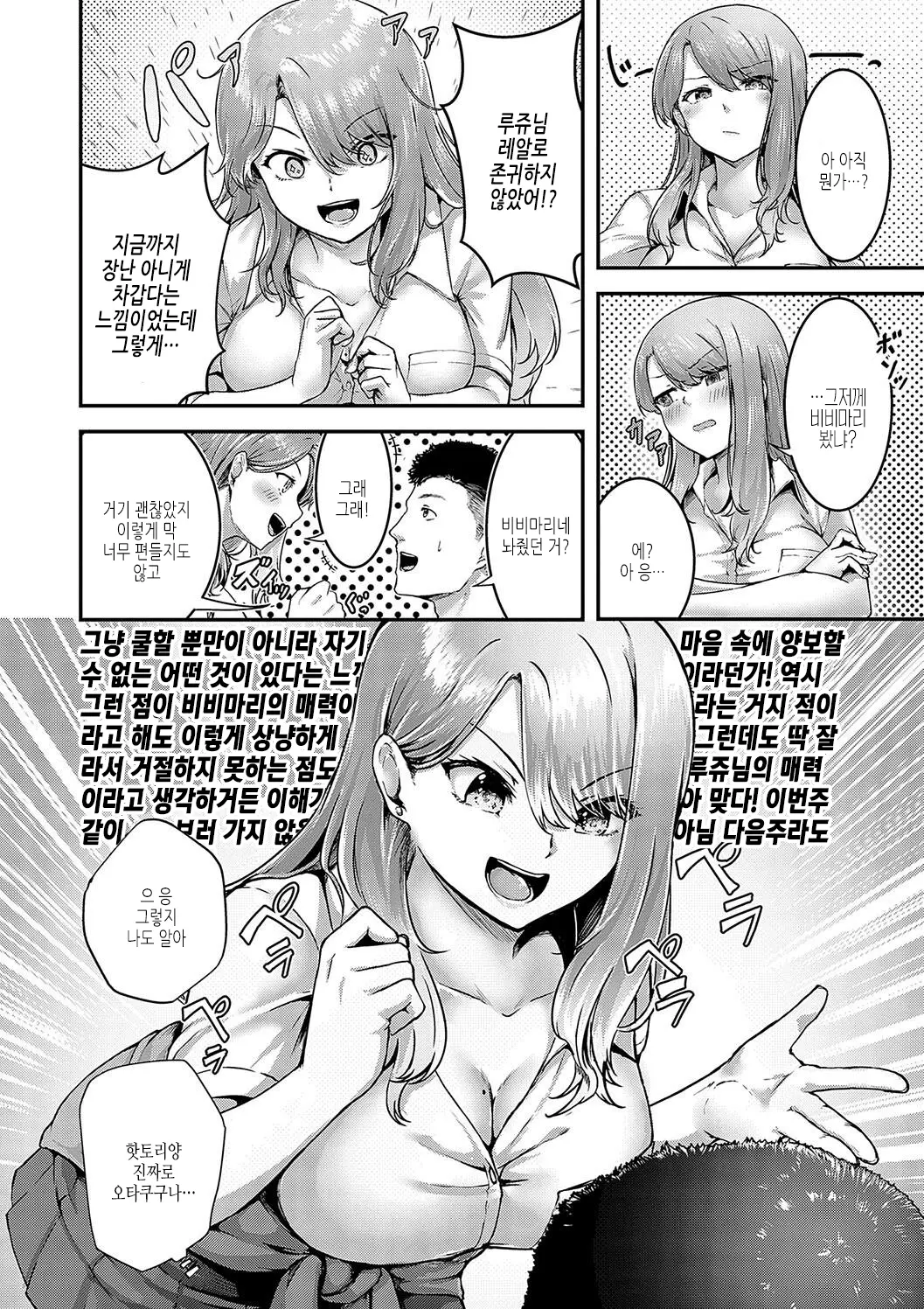 웹툰 이미지 121
