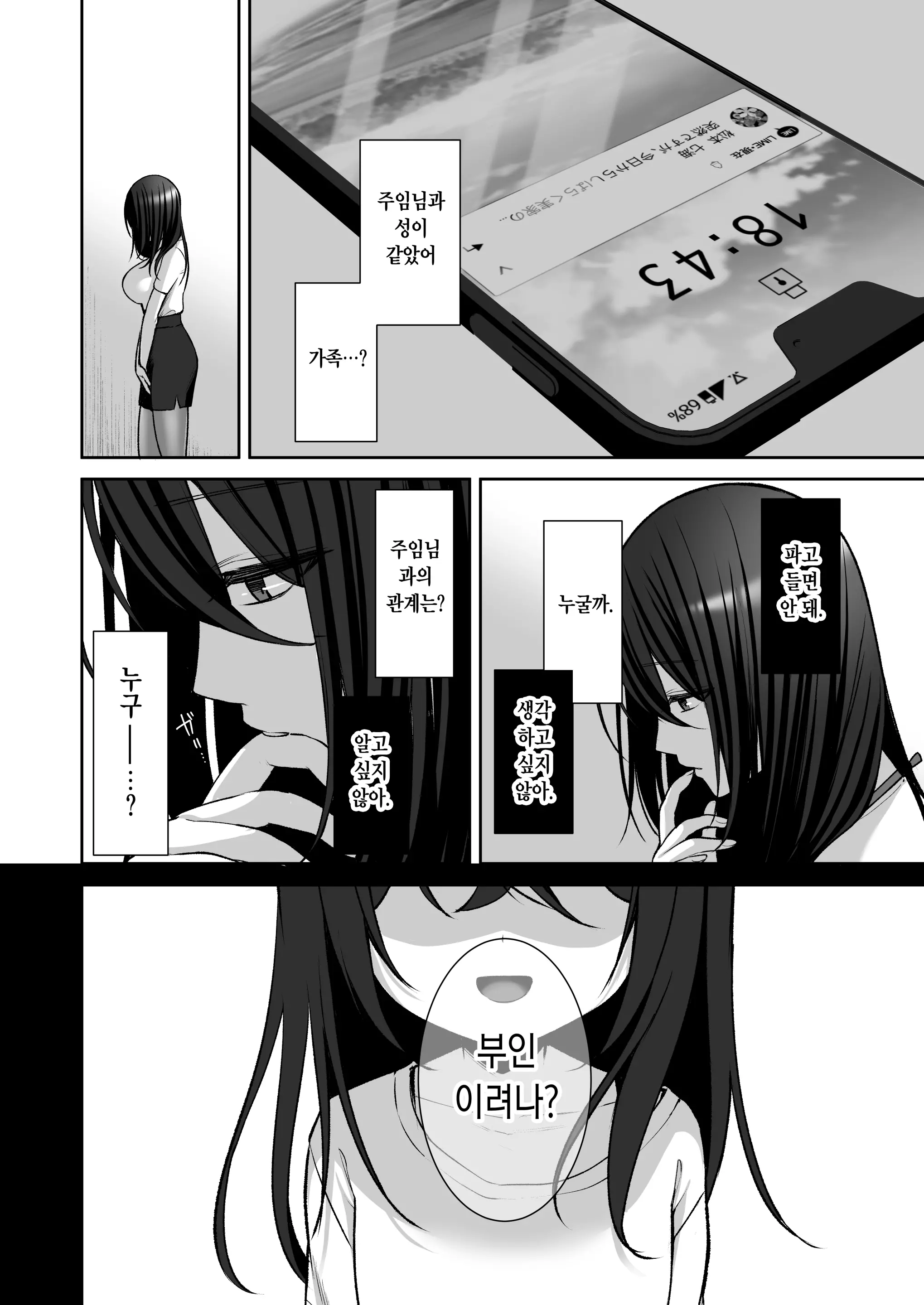 웹툰 이미지 12