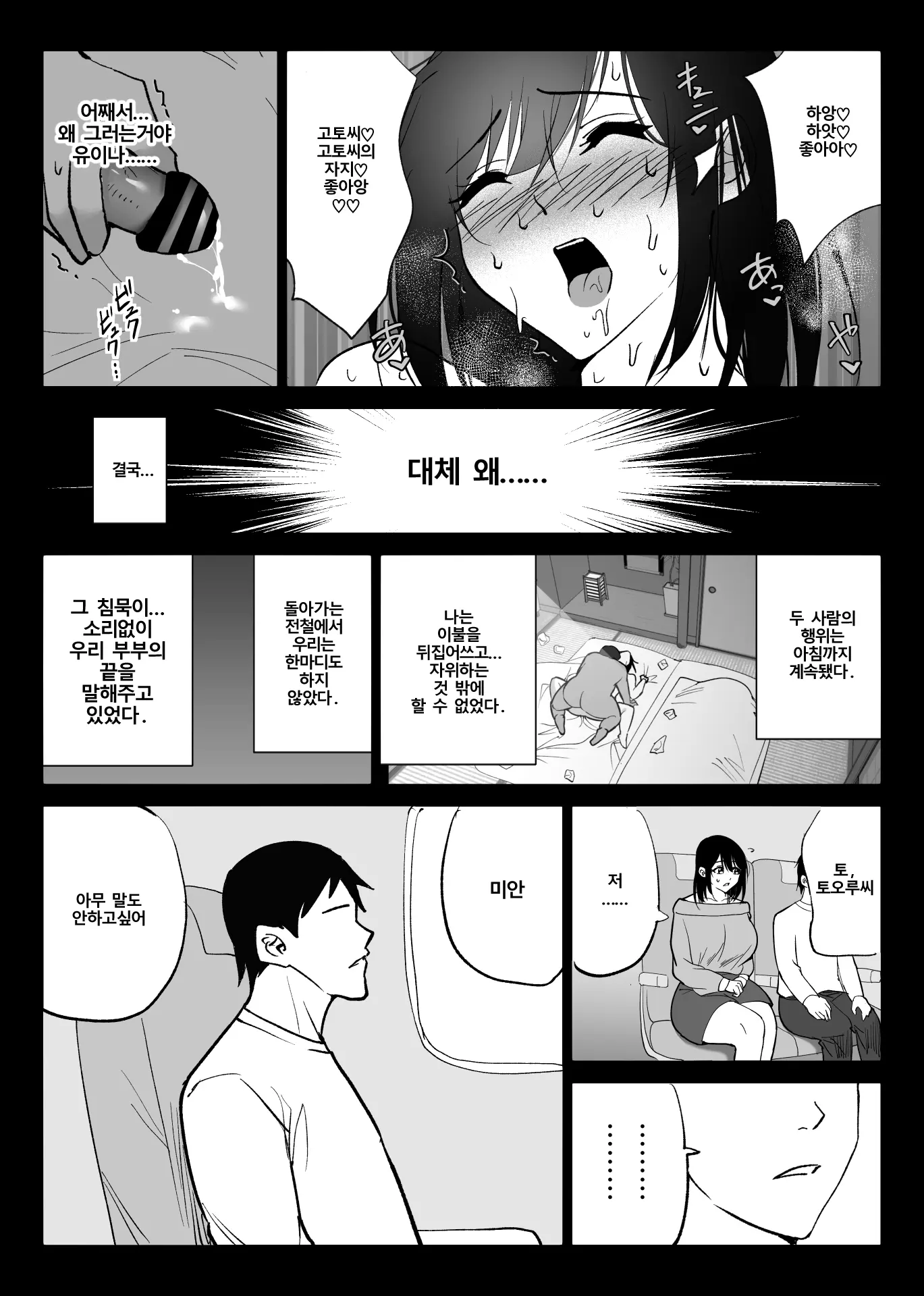 웹툰 이미지 49