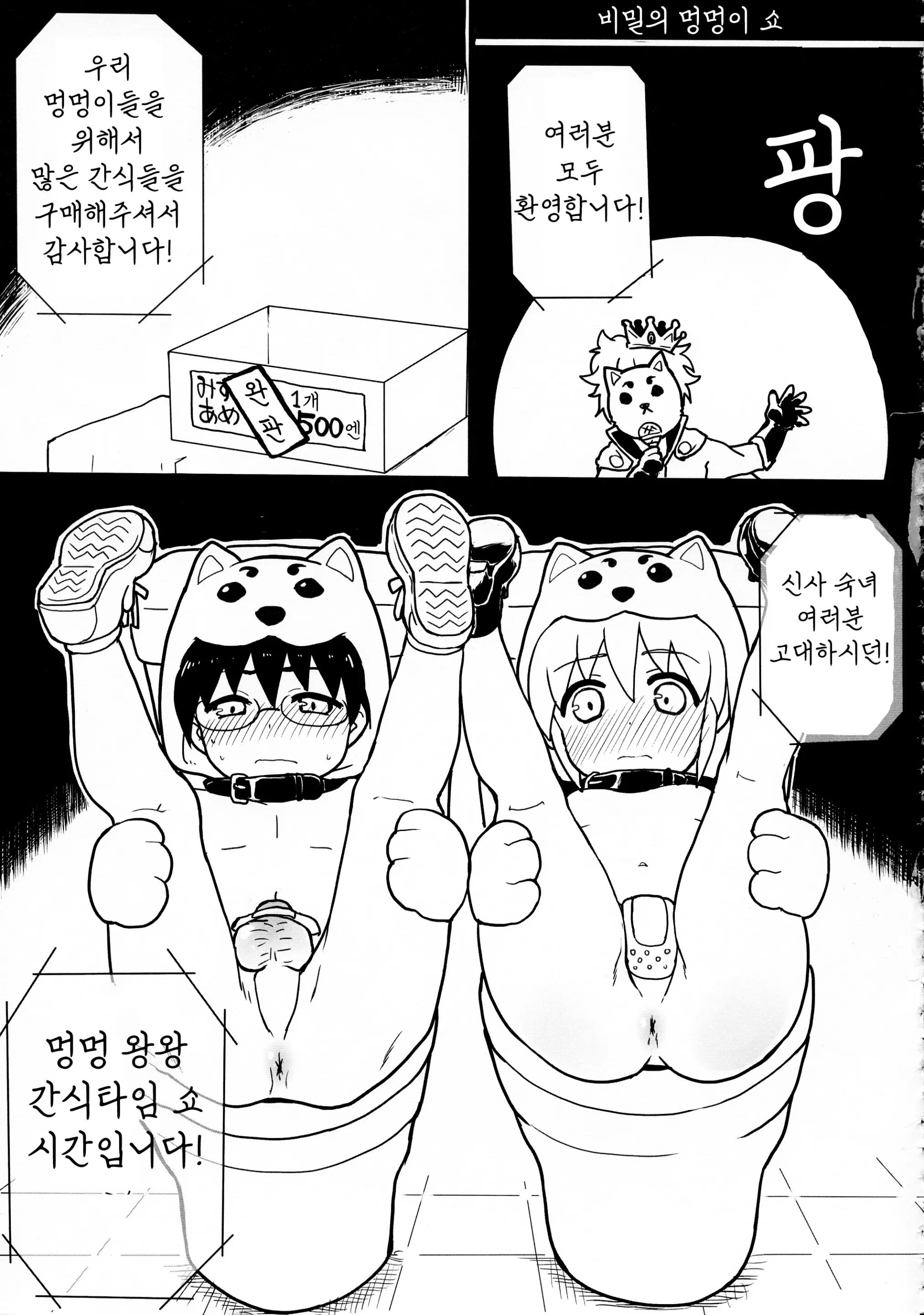 웹툰 이미지 38