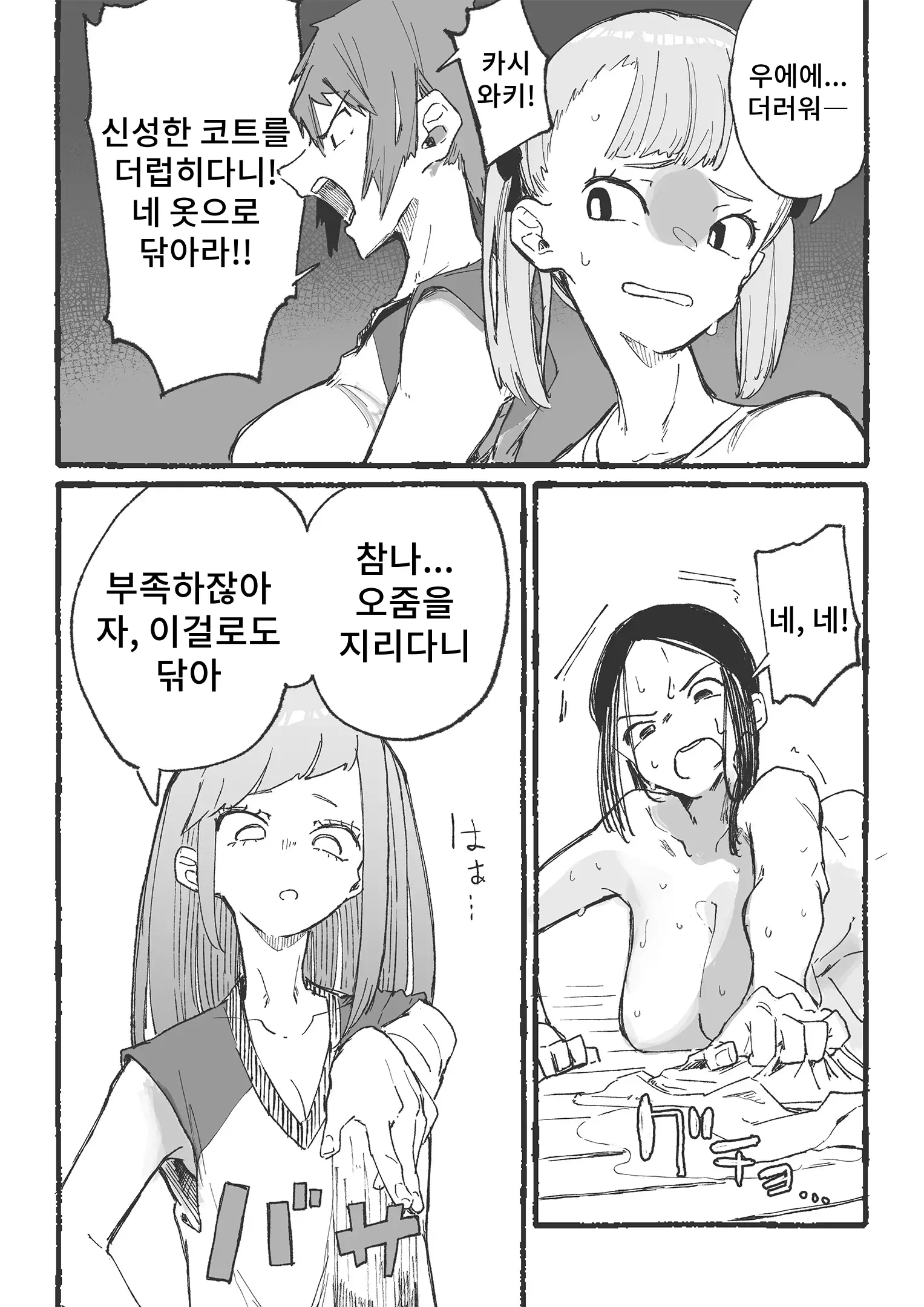 웹툰 이미지 18