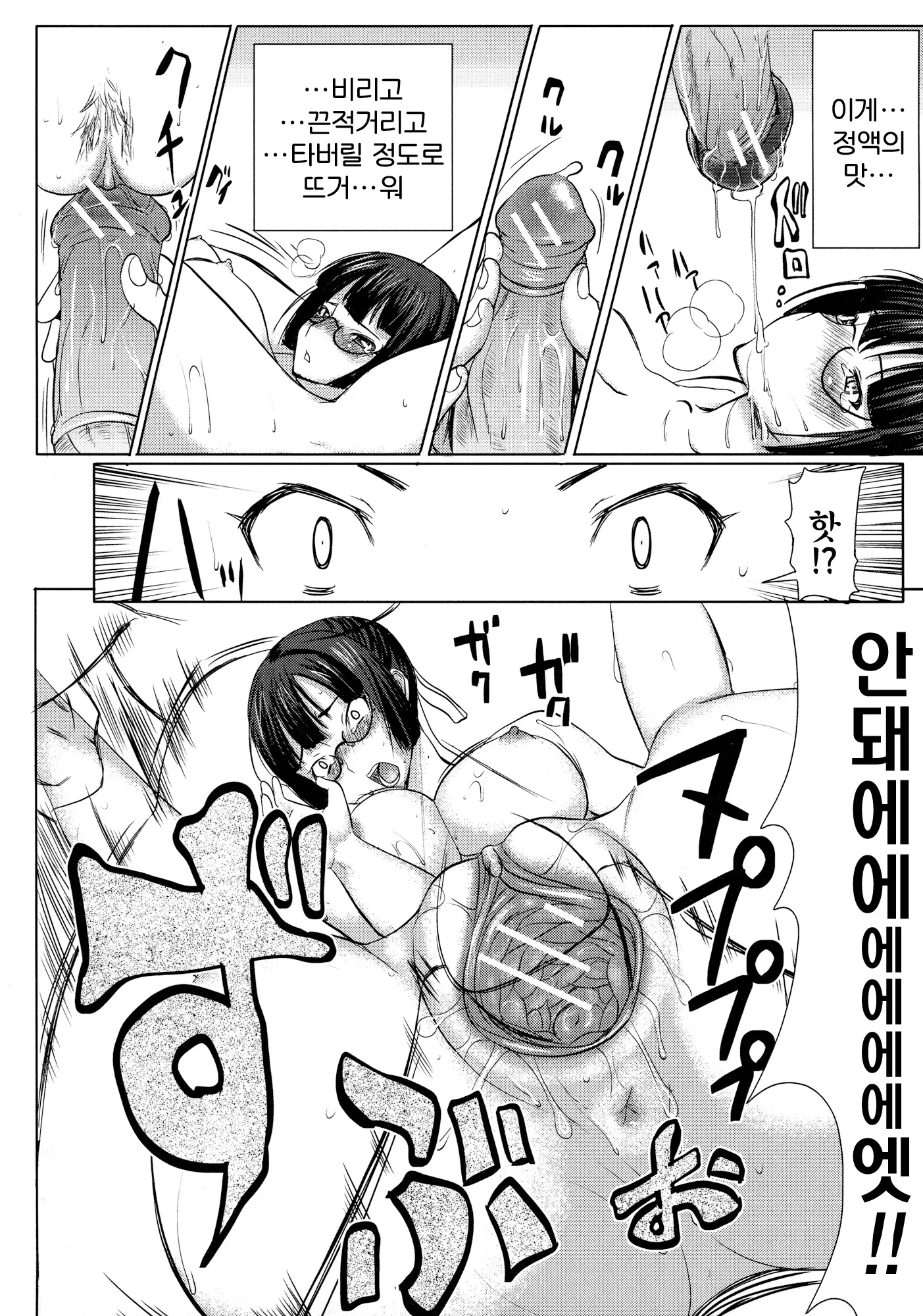 웹툰 이미지 11