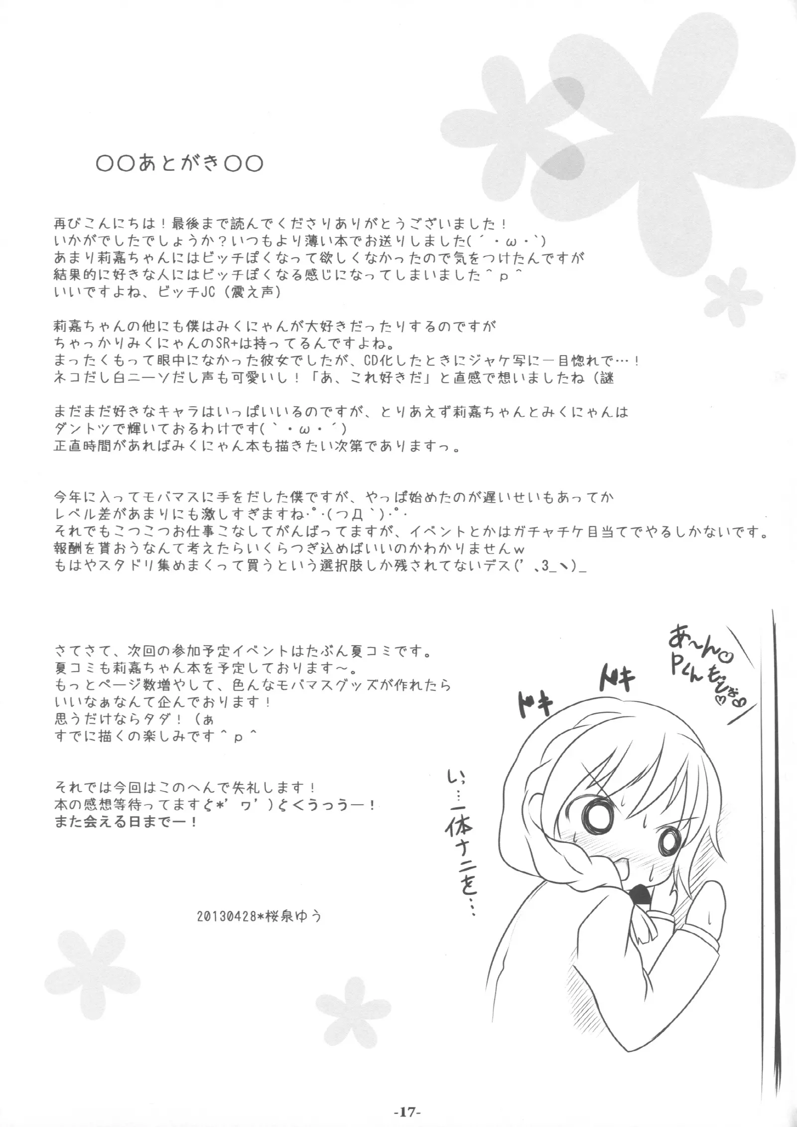 웹툰 이미지 16