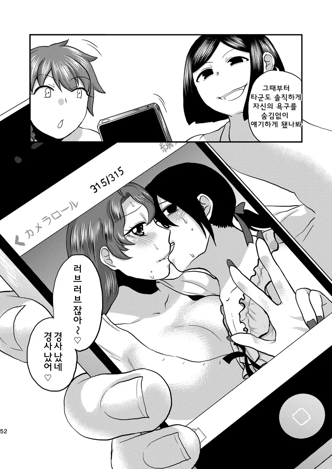 웹툰 이미지 52