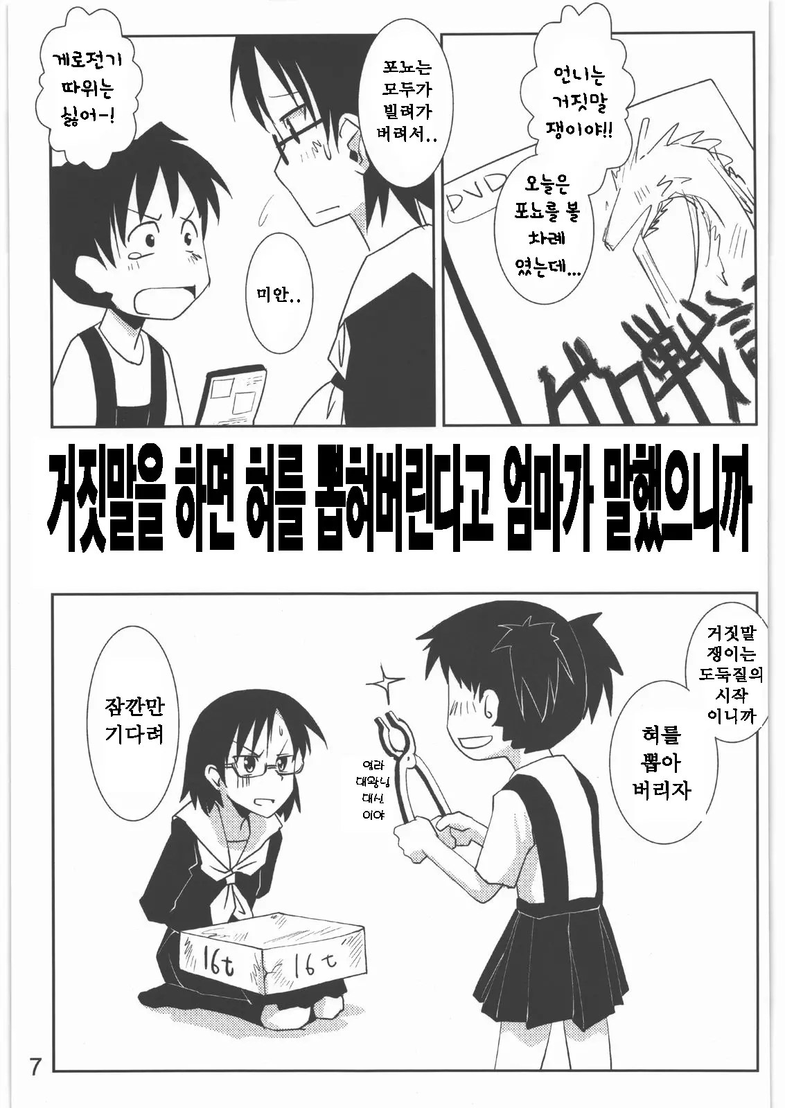 웹툰 이미지 9