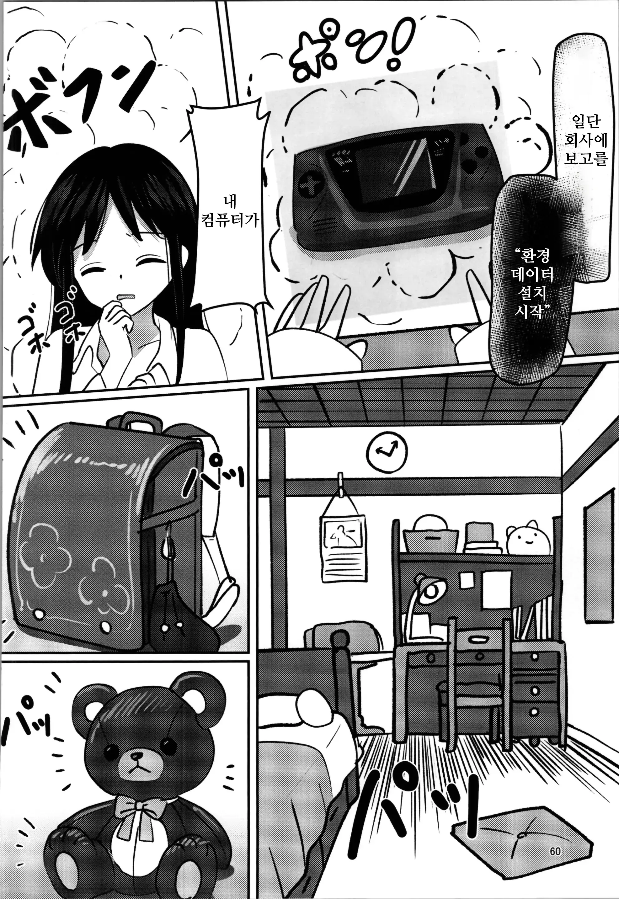 웹툰 이미지 59