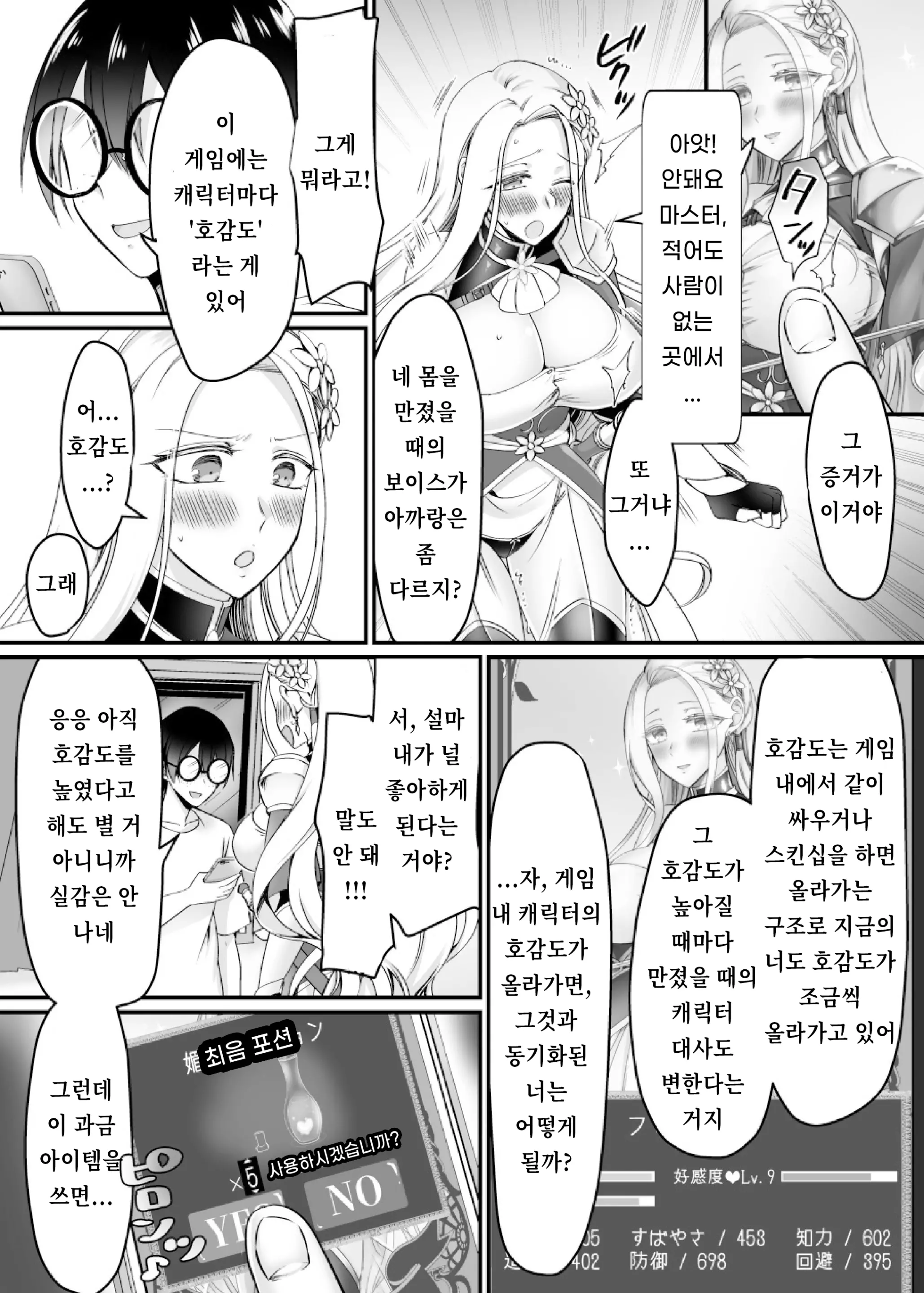 웹툰 이미지 25