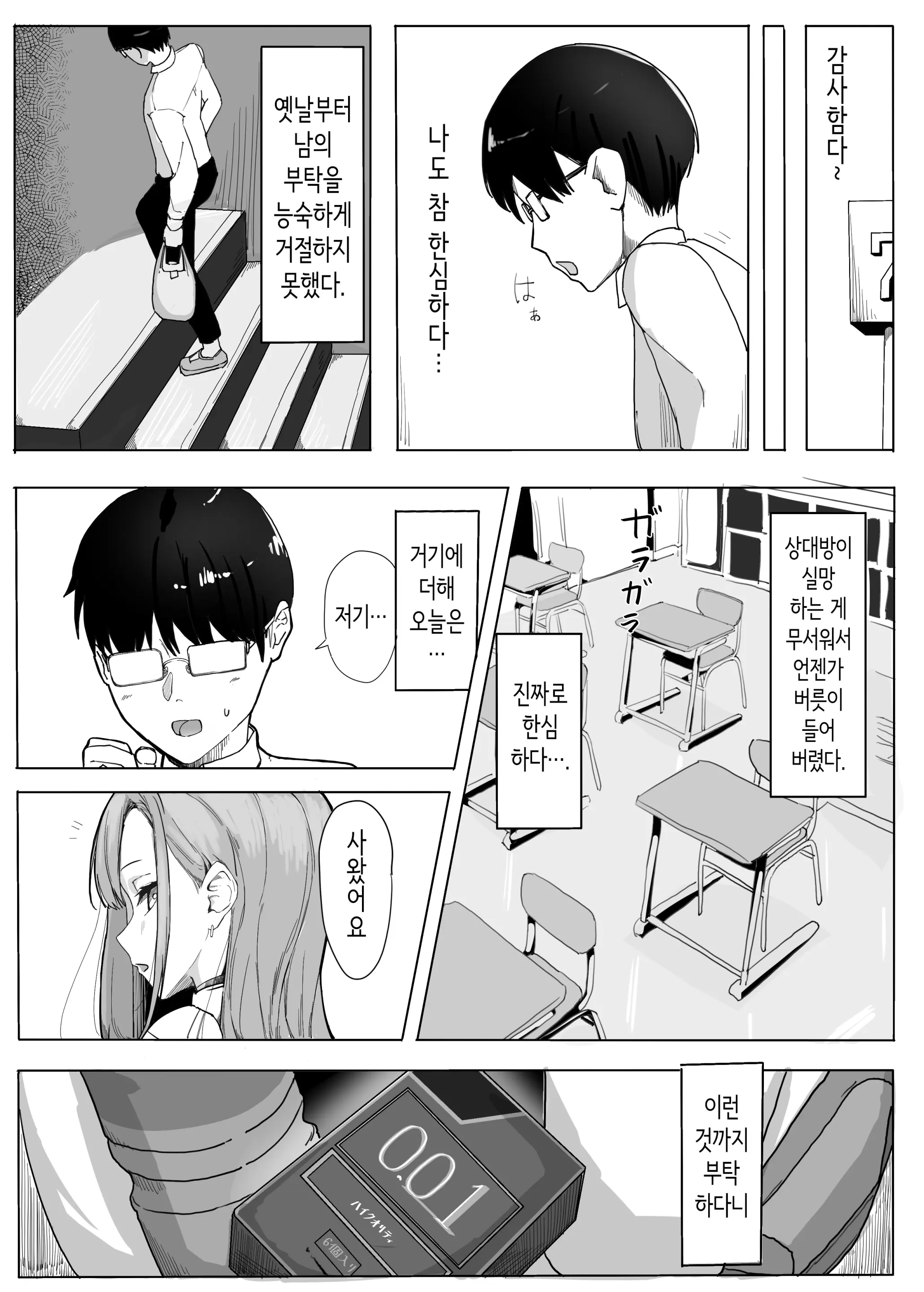 웹툰 이미지 5