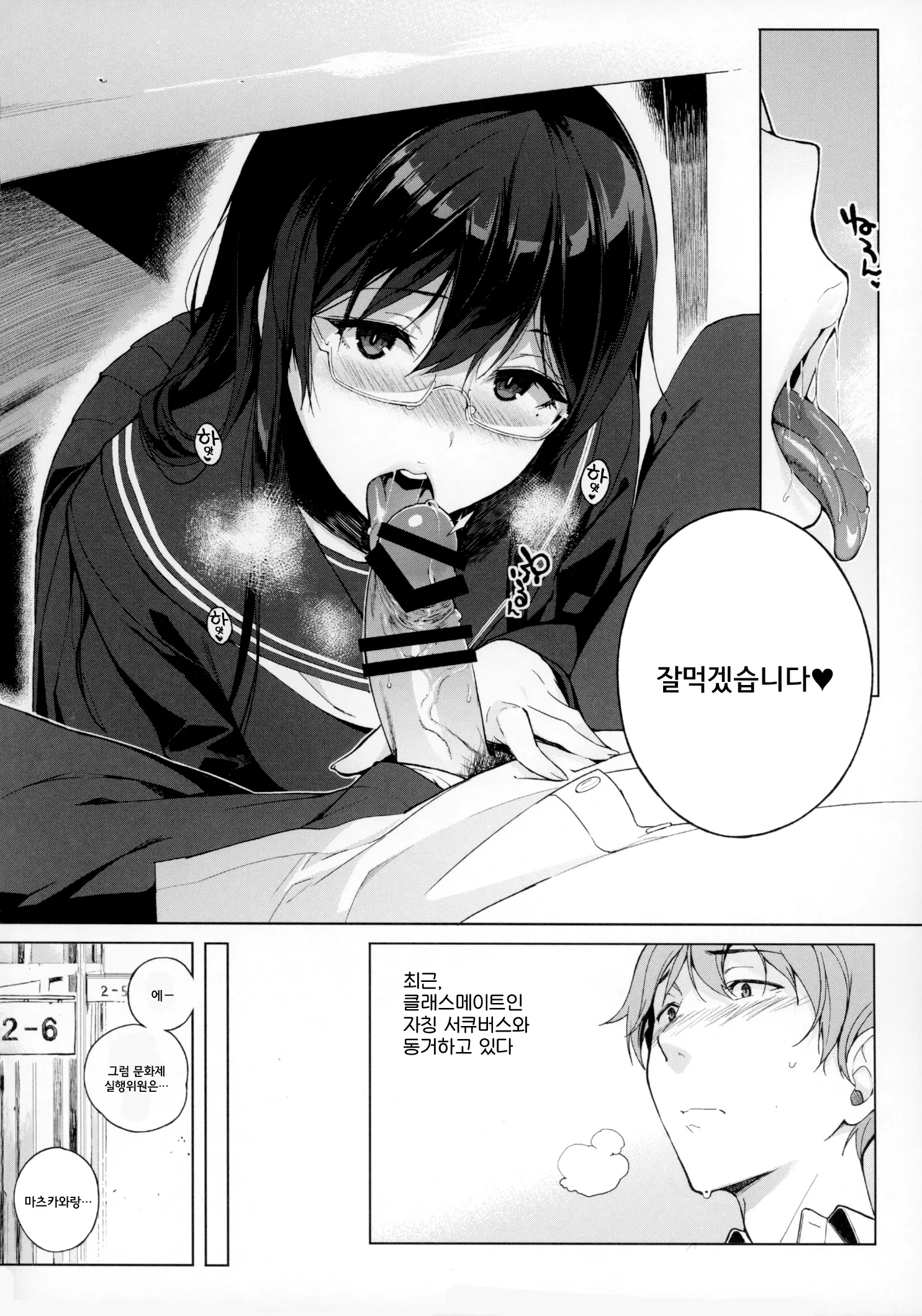 웹툰 이미지 3