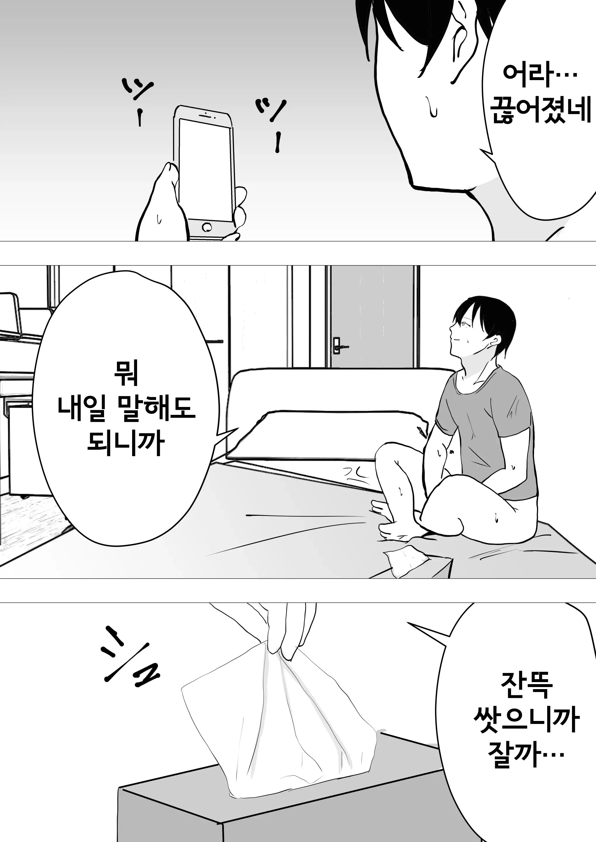 웹툰 이미지 66