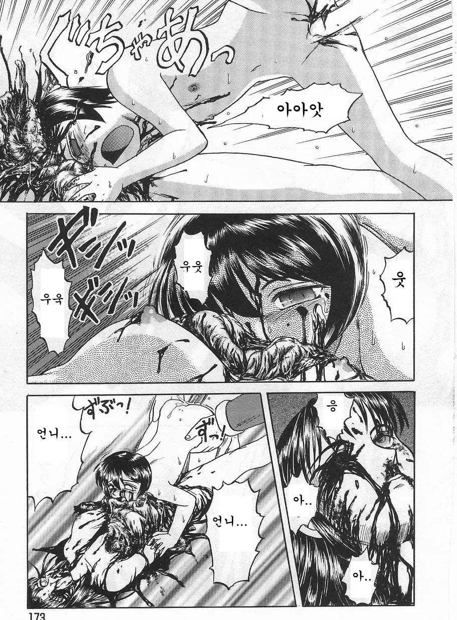웹툰 이미지 167