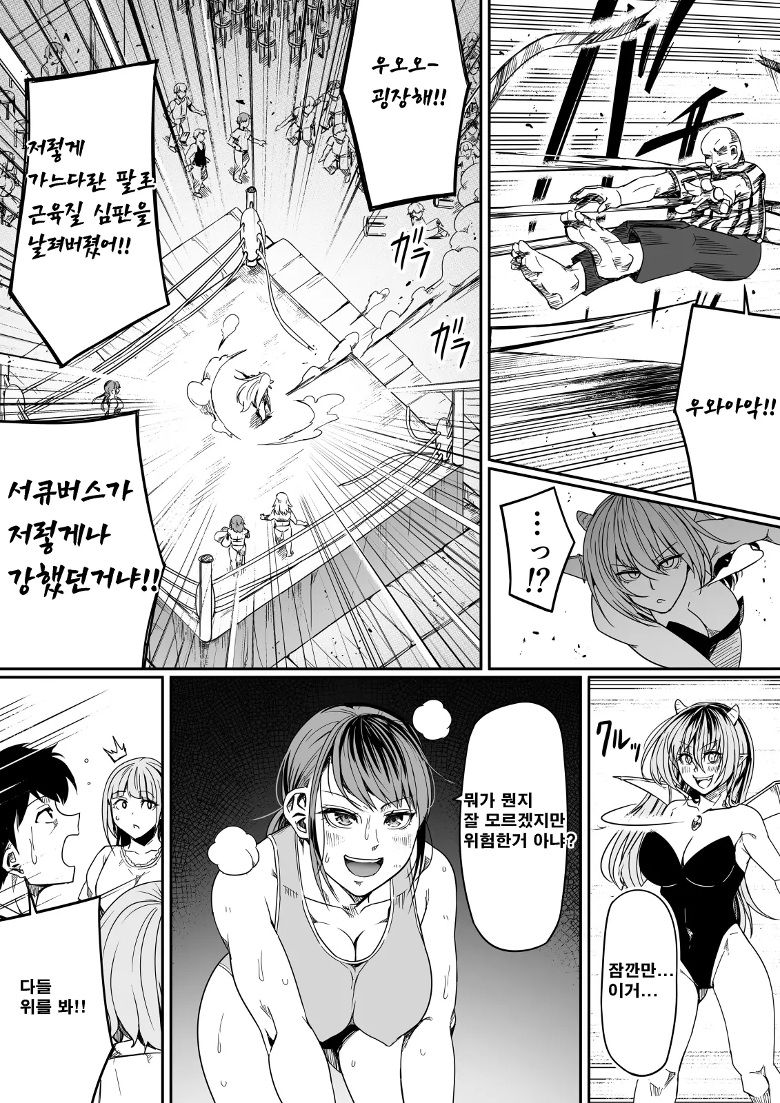 웹툰 이미지 64