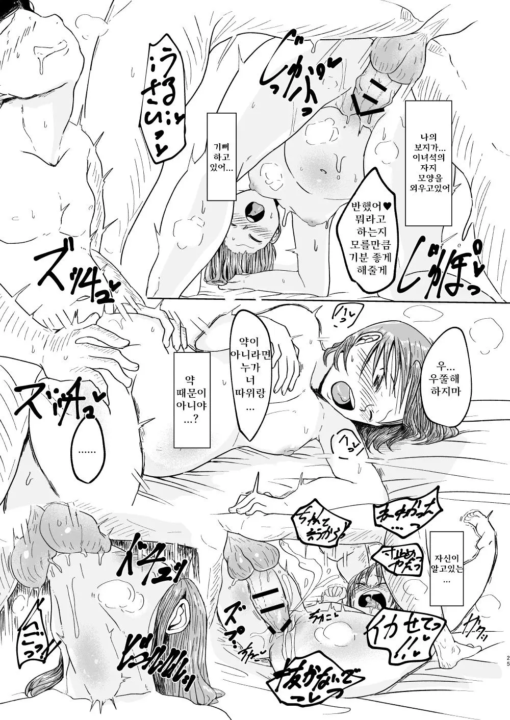 웹툰 이미지 24