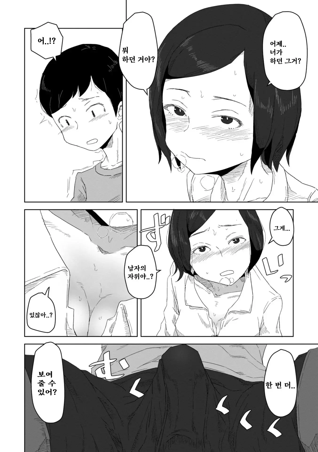웹툰 이미지 91