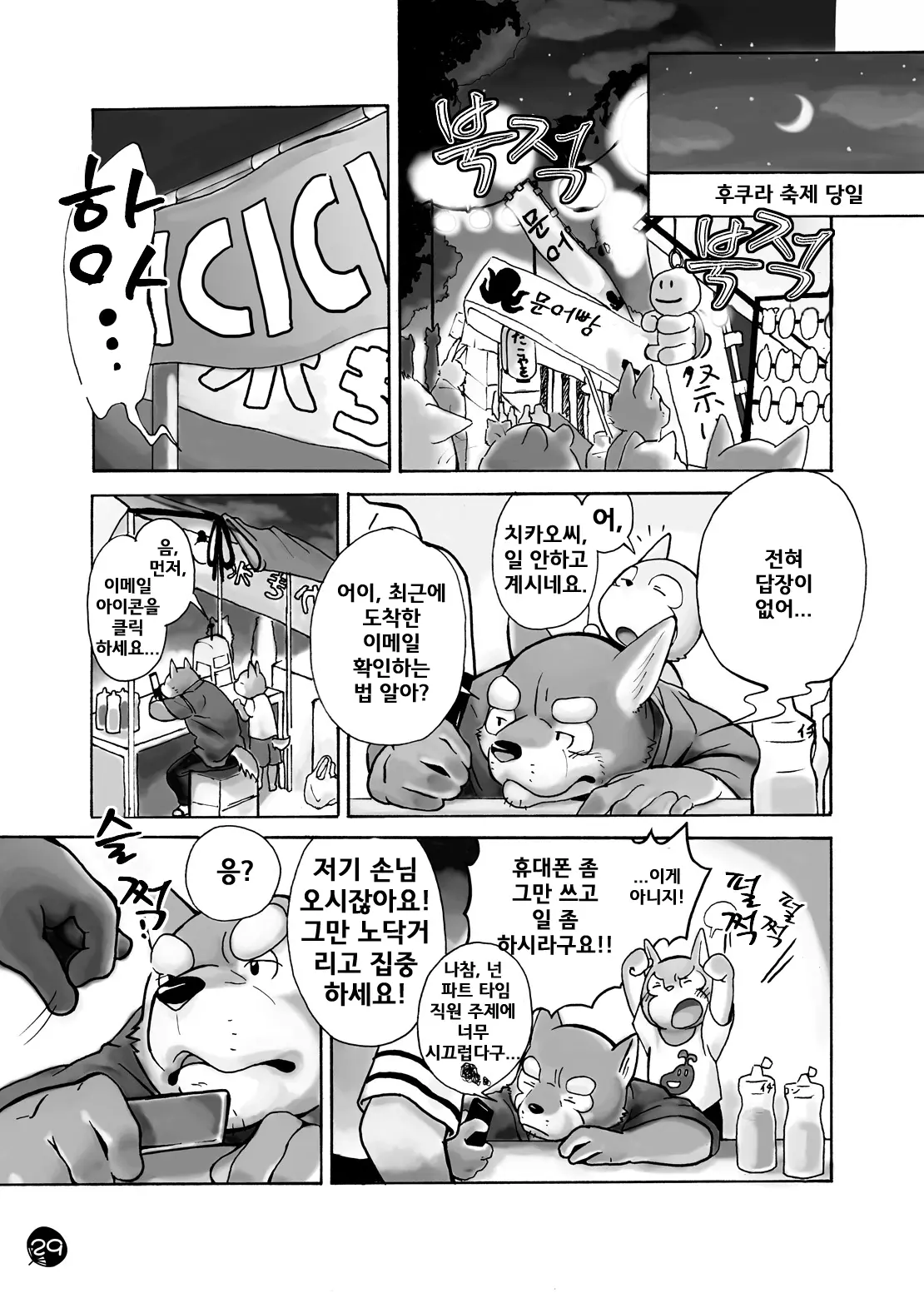웹툰 이미지 26