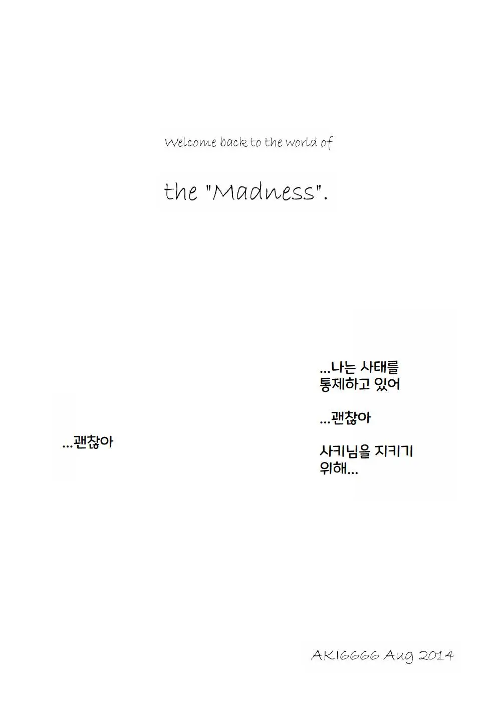 웹툰 이미지 109