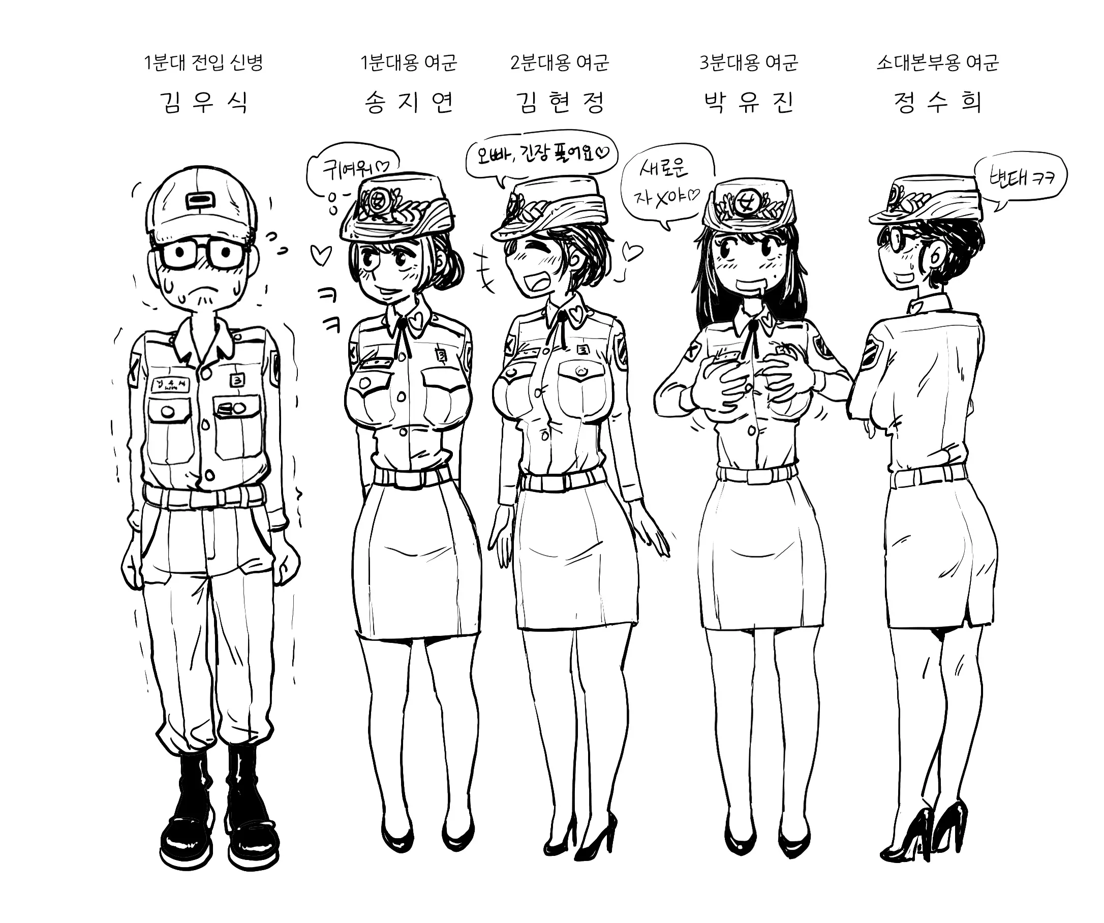 웹툰 이미지 36