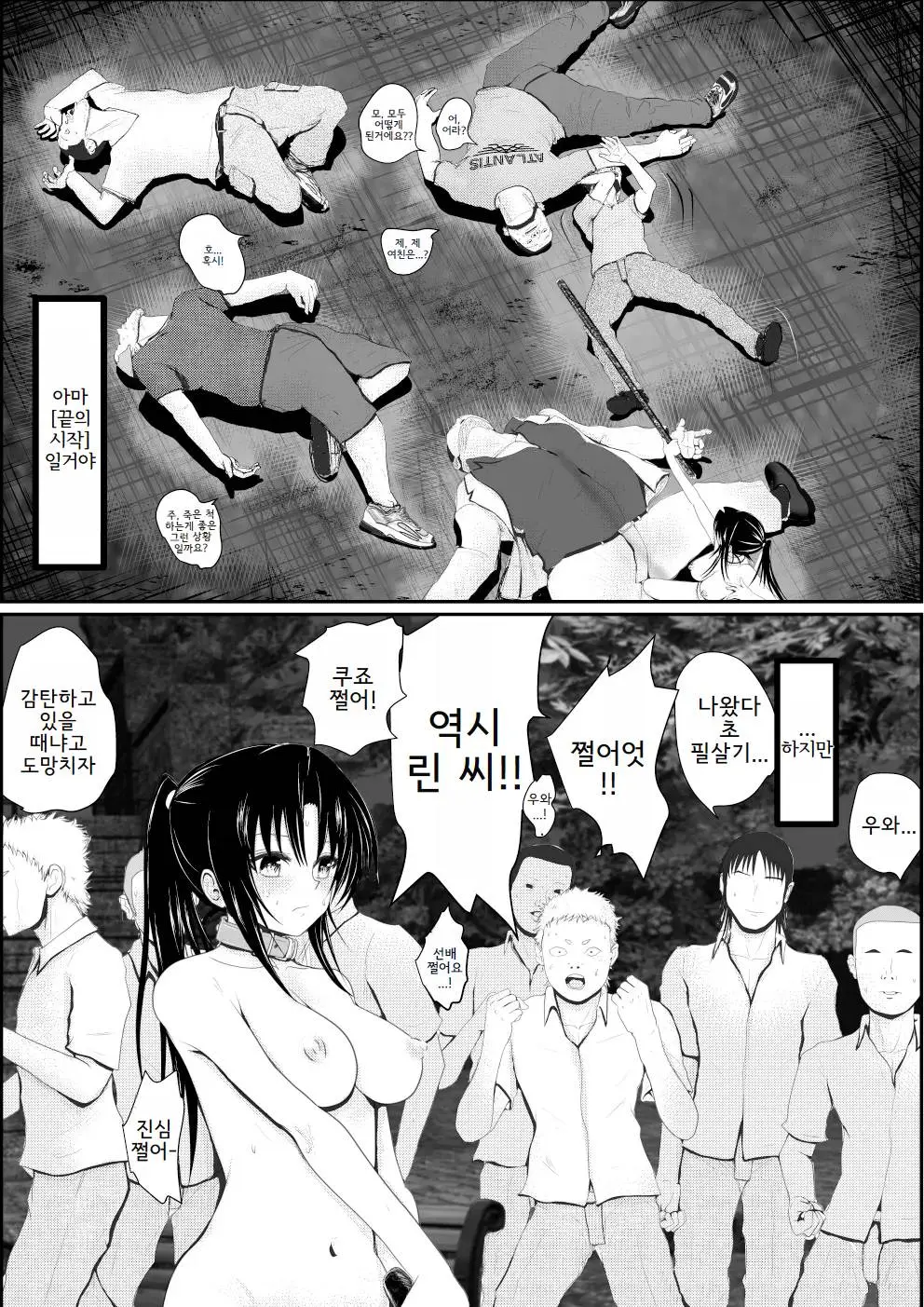 웹툰 이미지 312